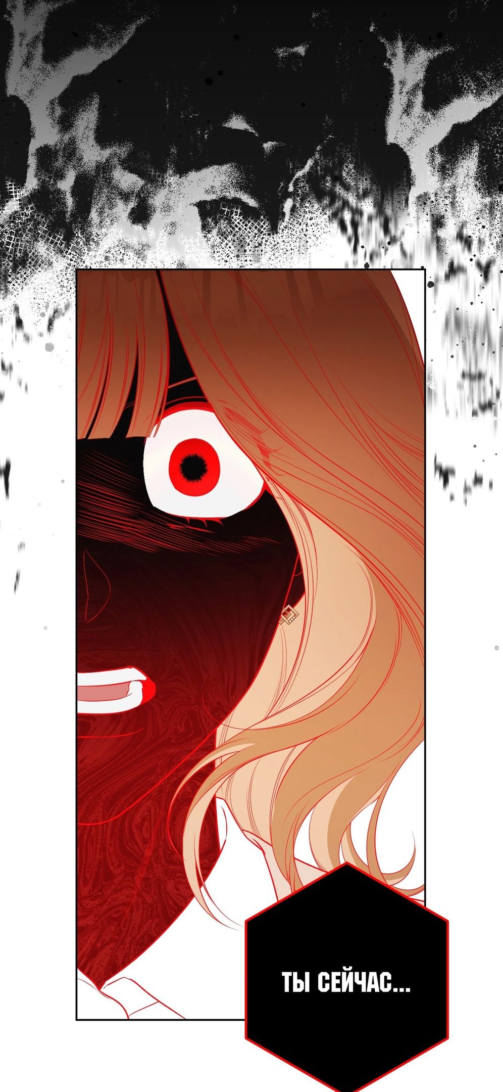 Глава 69 - страница 61