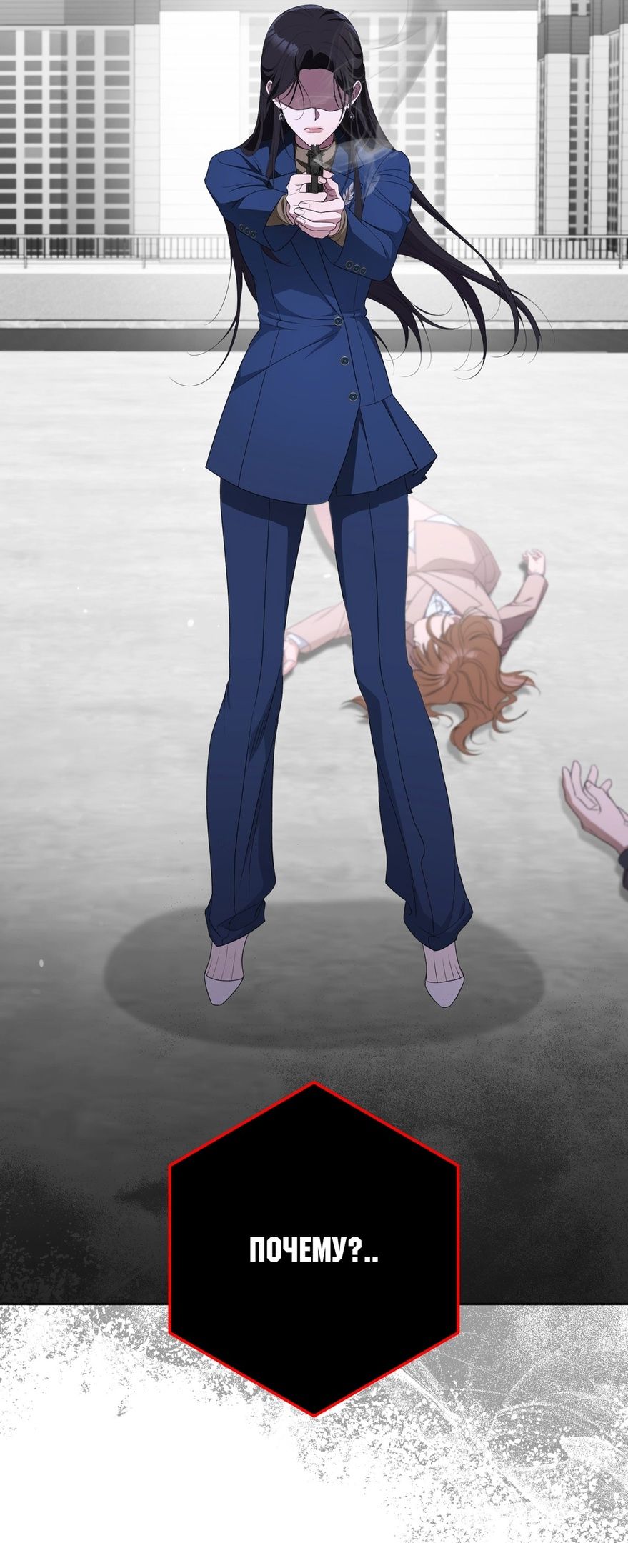 Глава 69 - страница 63