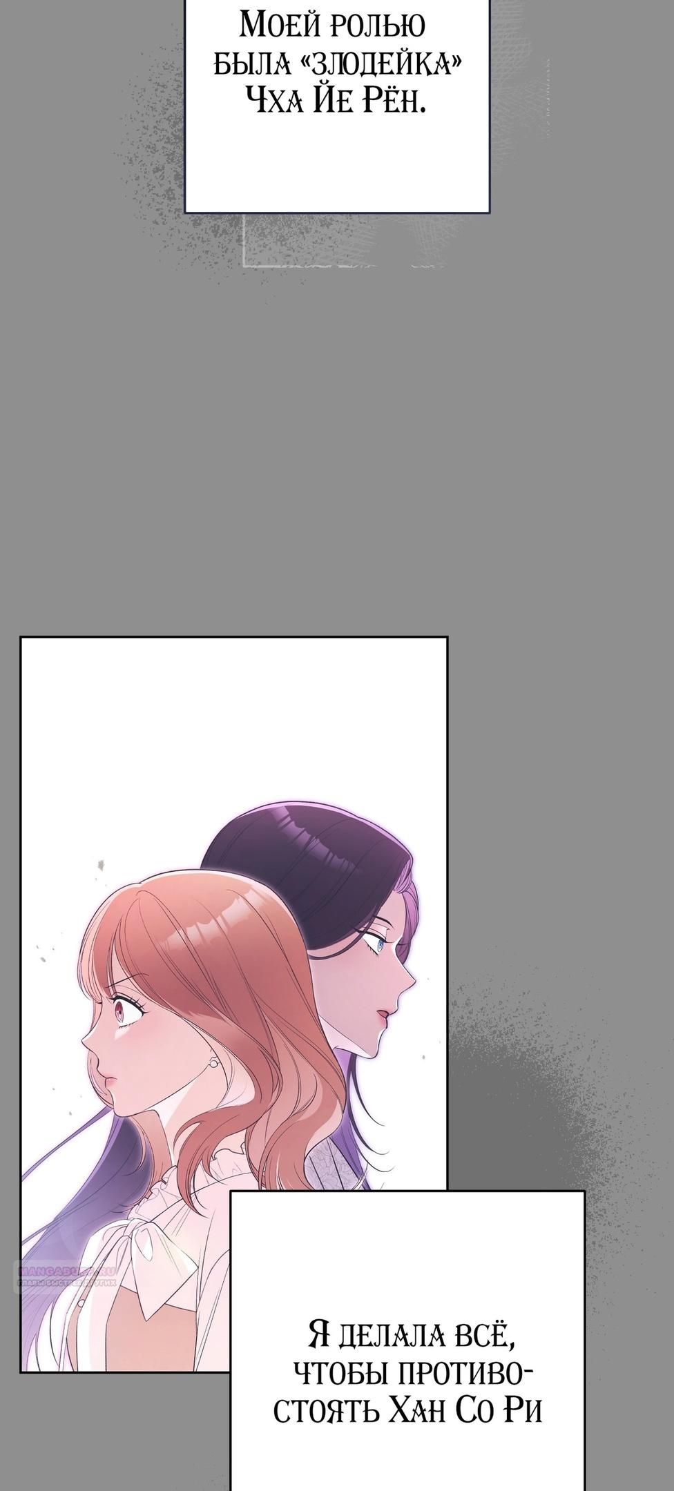 Глава 69 - страница 70