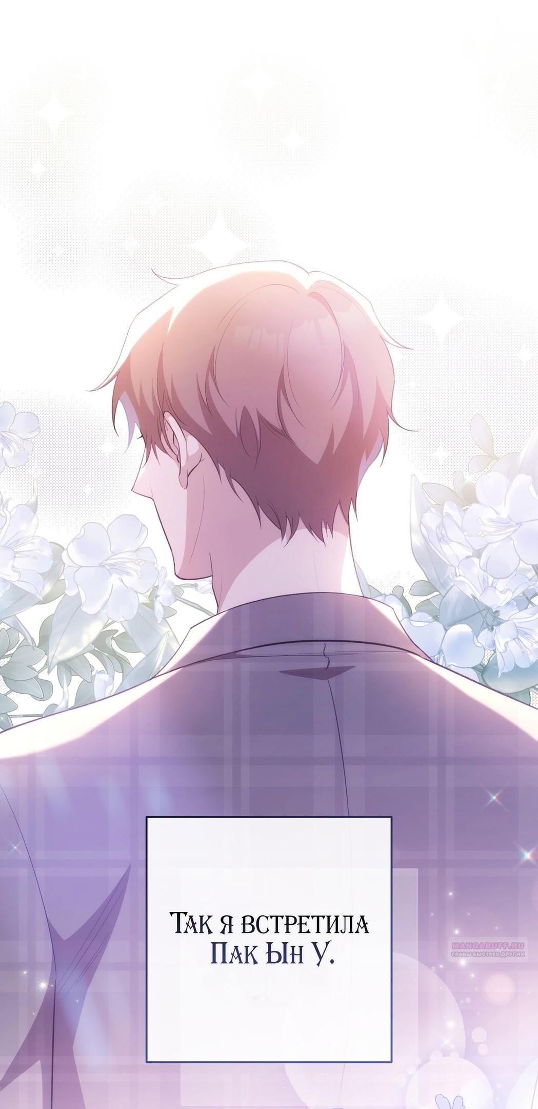 Глава 69 - страница 74