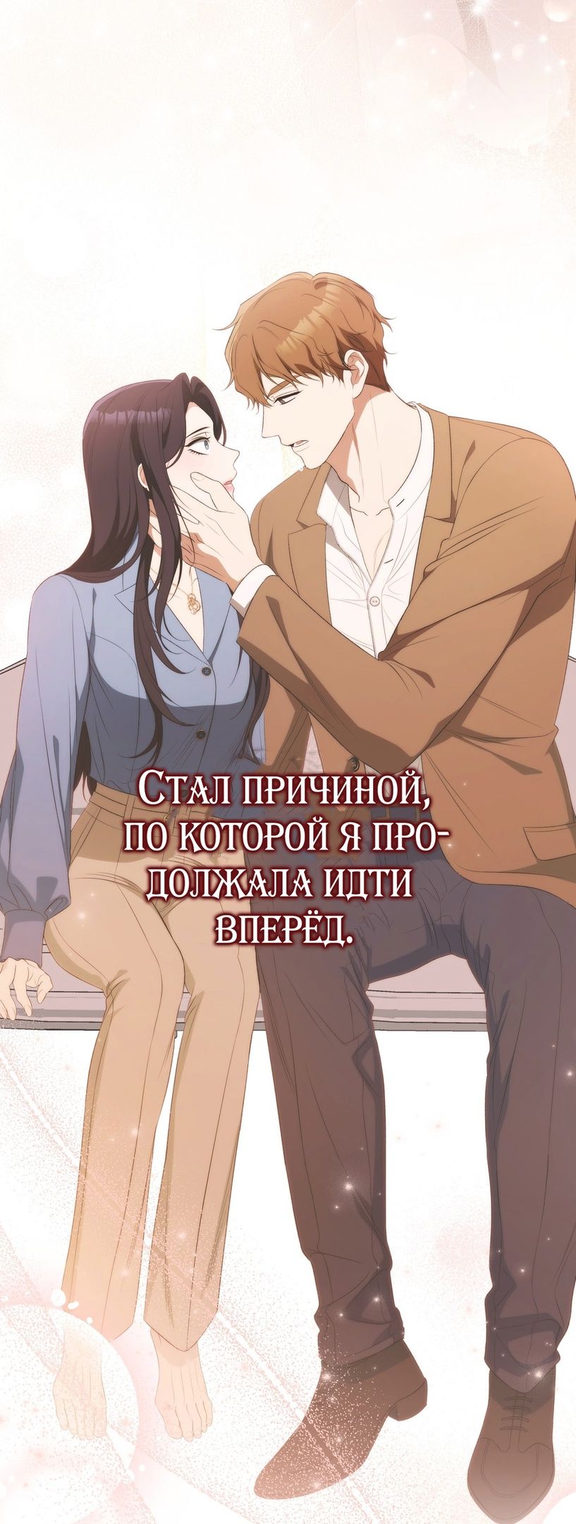 Глава 69 - страница 77