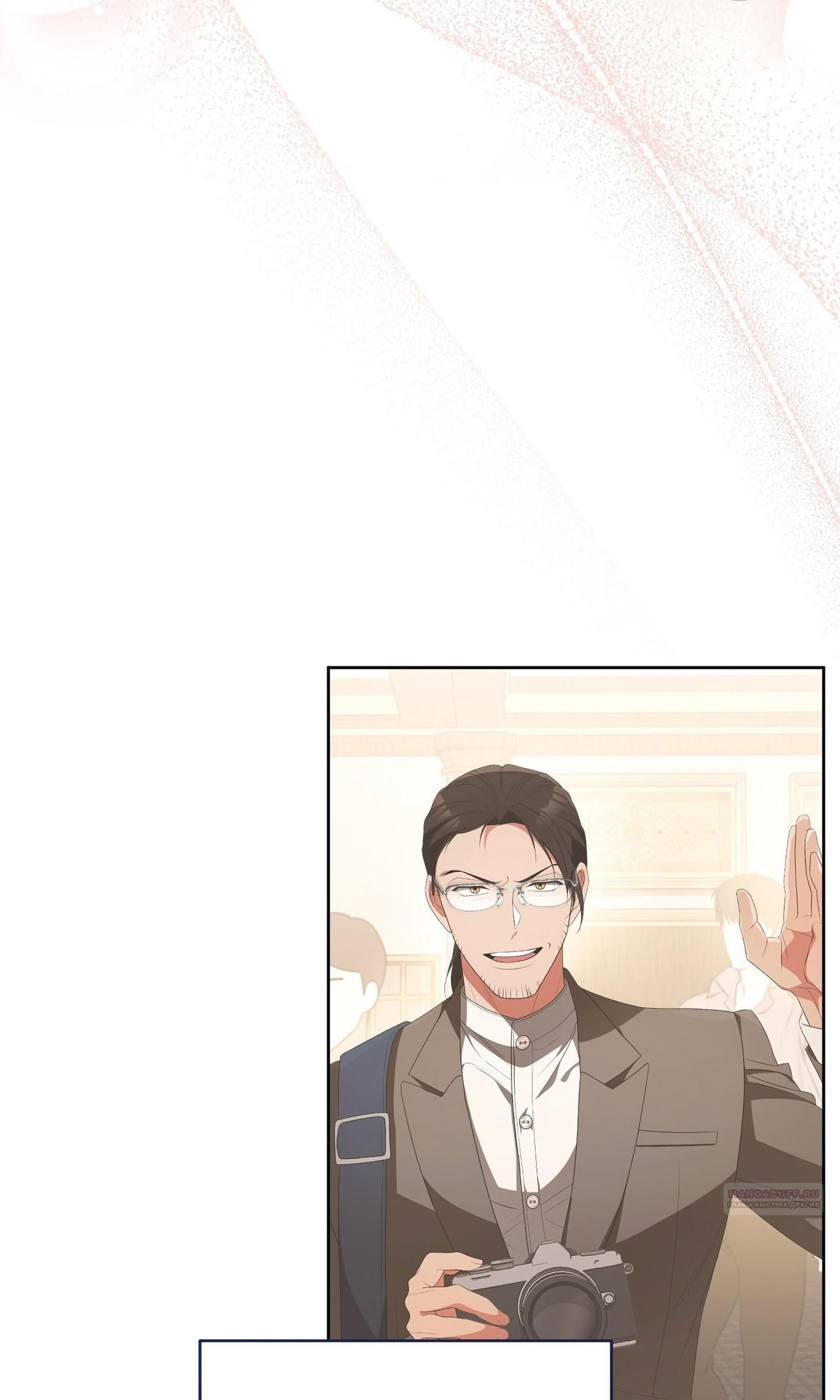 Глава 69 - страница 78