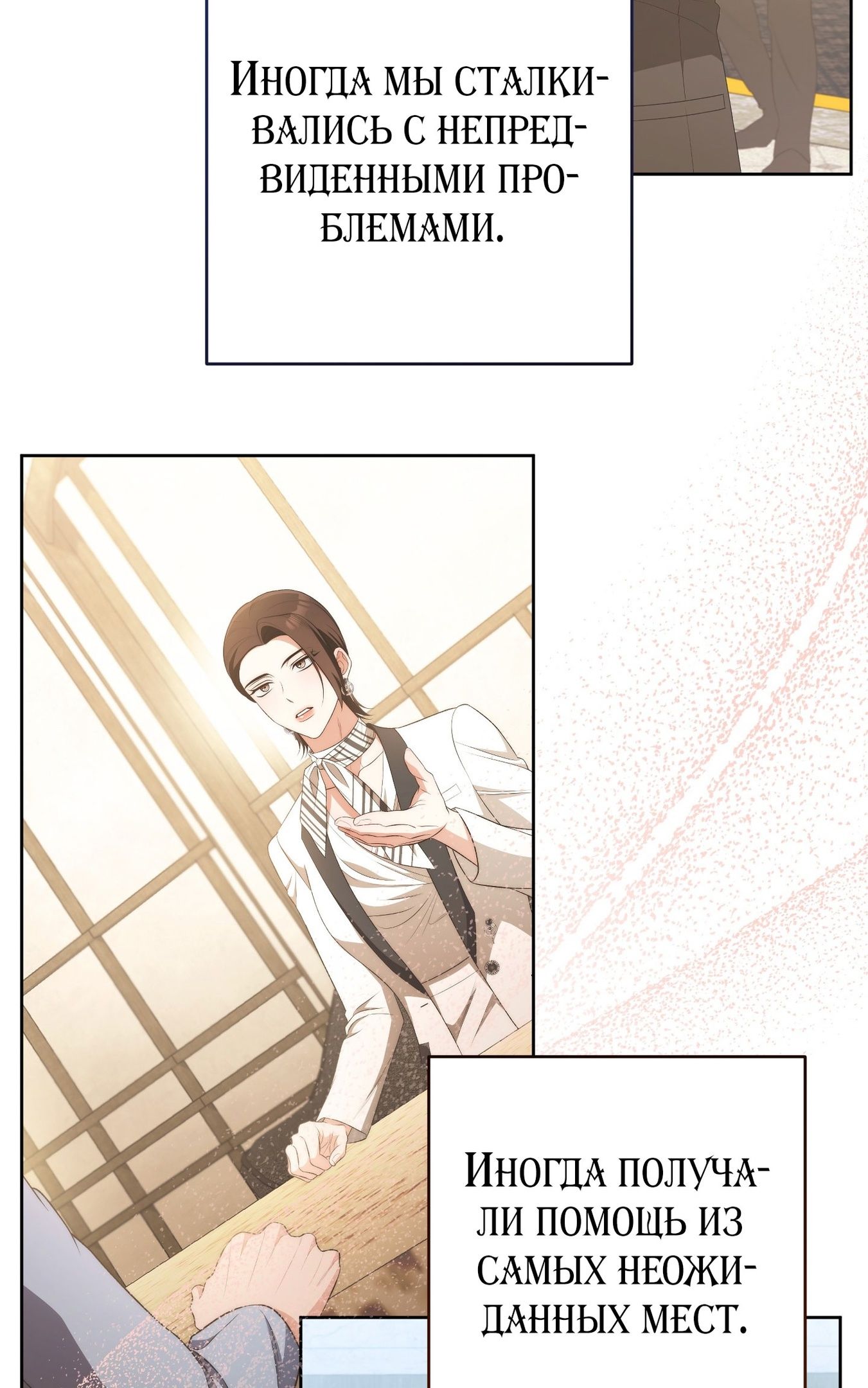 Глава 69 - страница 79