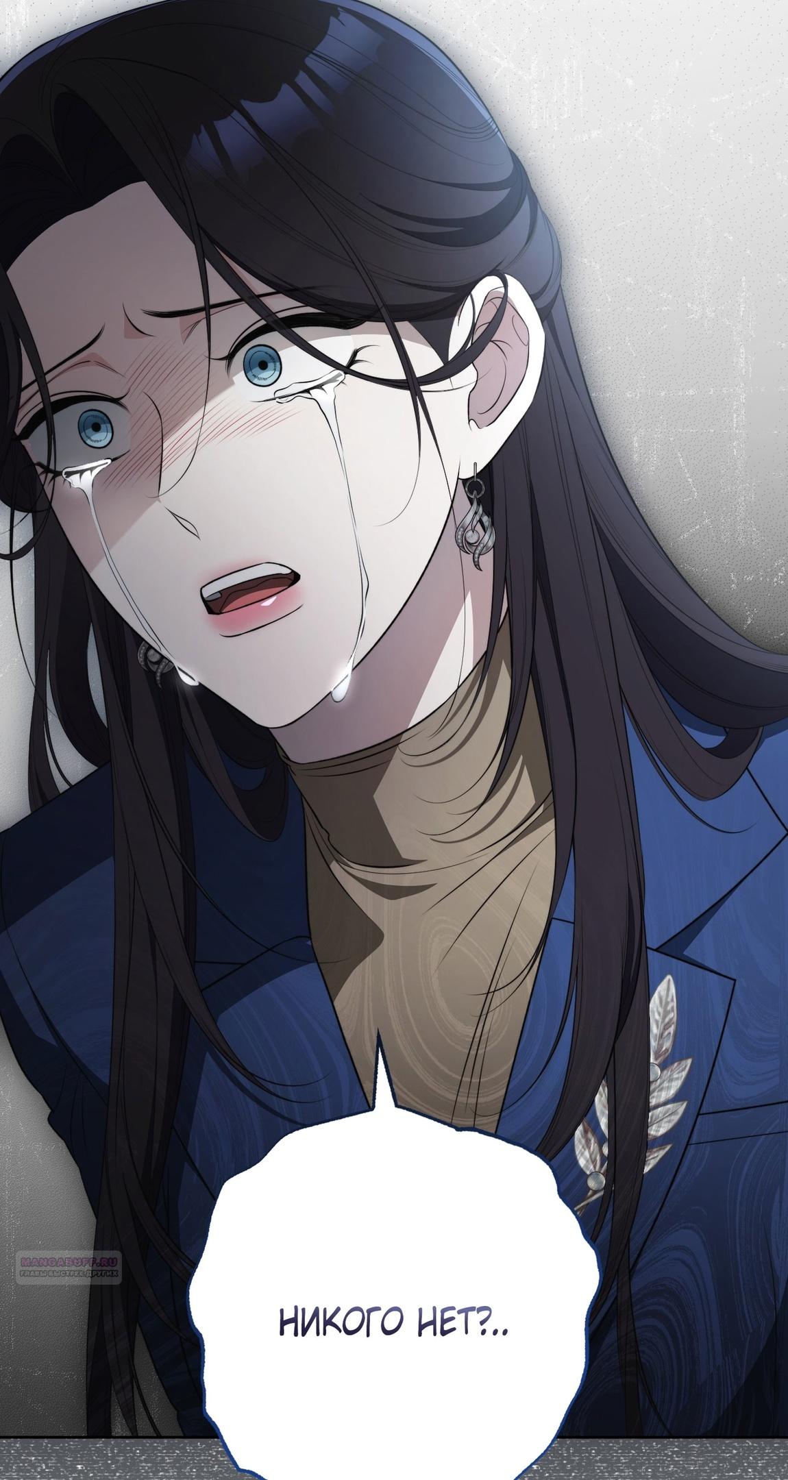 Глава 69 - страница 8