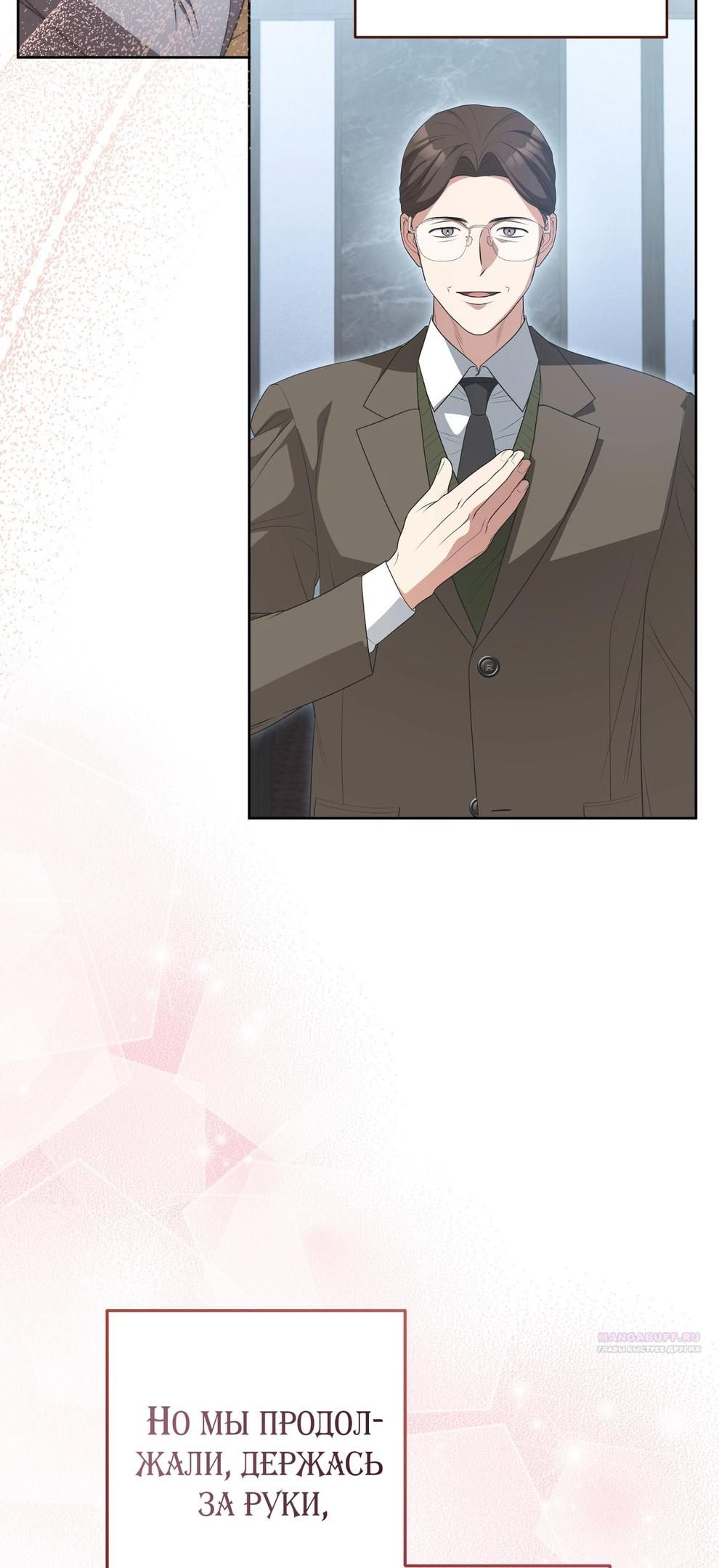 Глава 69 - страница 80