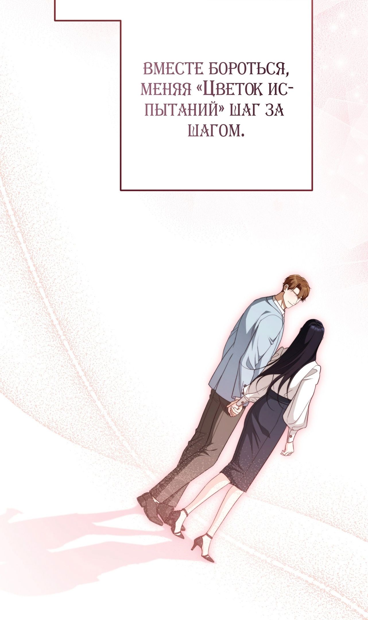 Глава 69 - страница 81