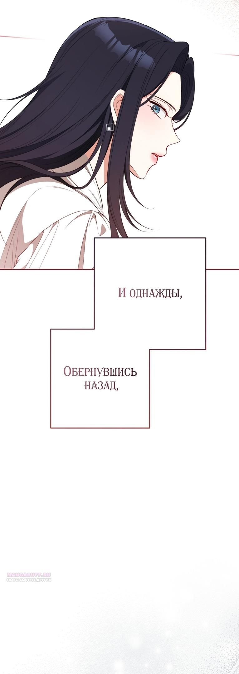 Глава 69 - страница 82