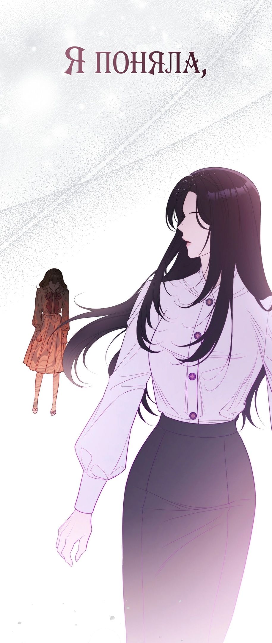 Глава 69 - страница 83