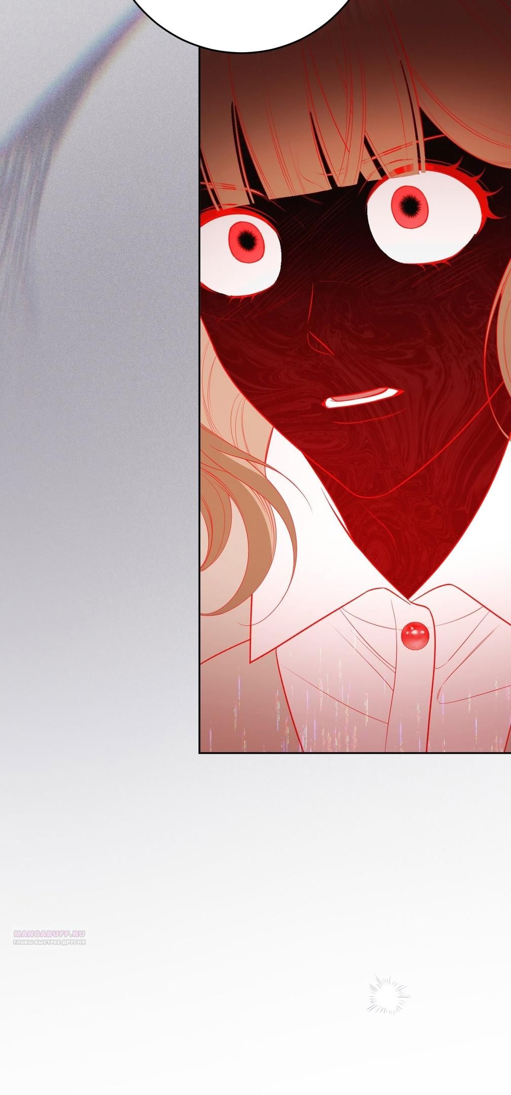 Глава 69 - страница 86