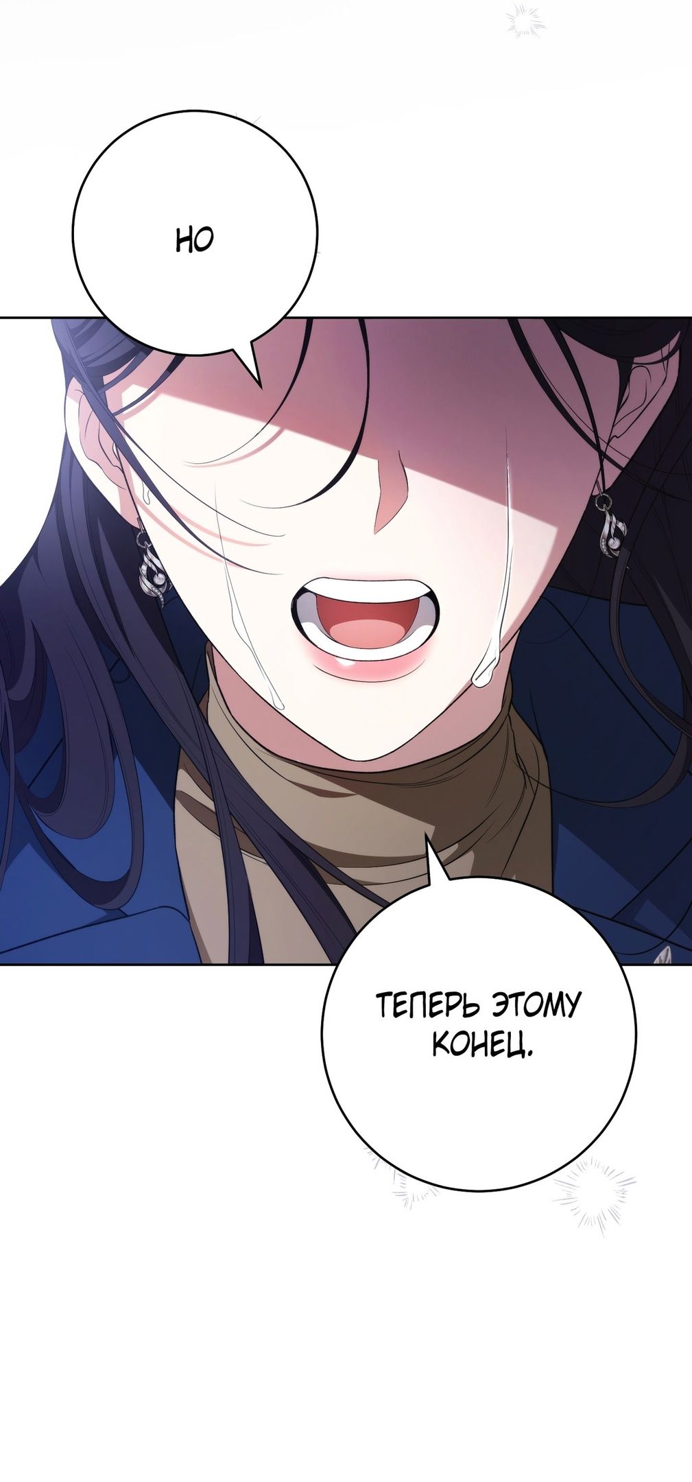 Глава 69 - страница 87