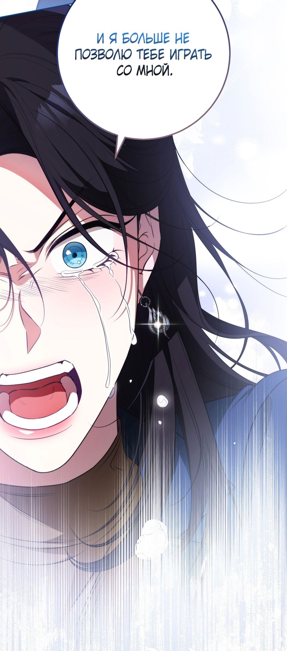 Глава 69 - страница 89