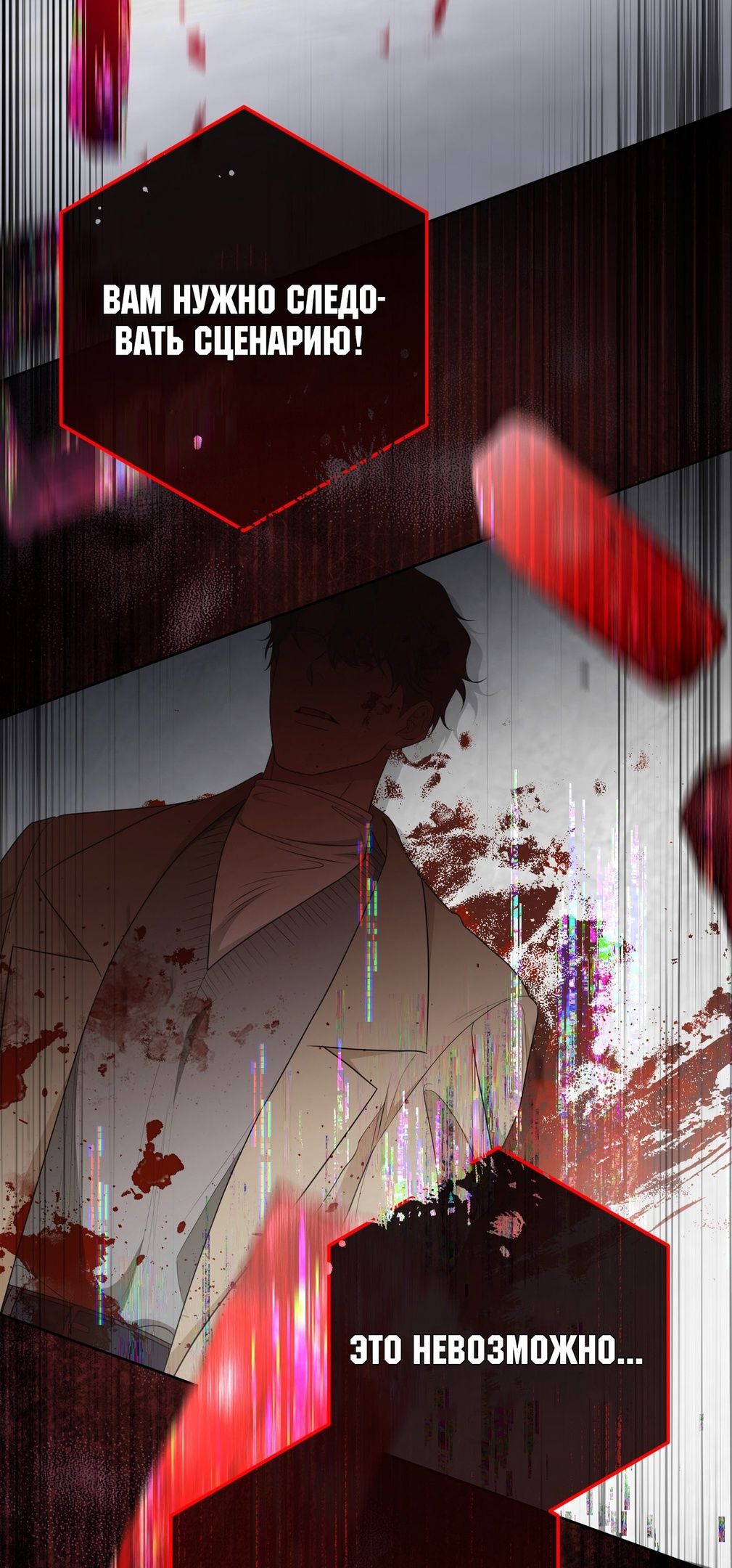 Глава 69 - страница 93