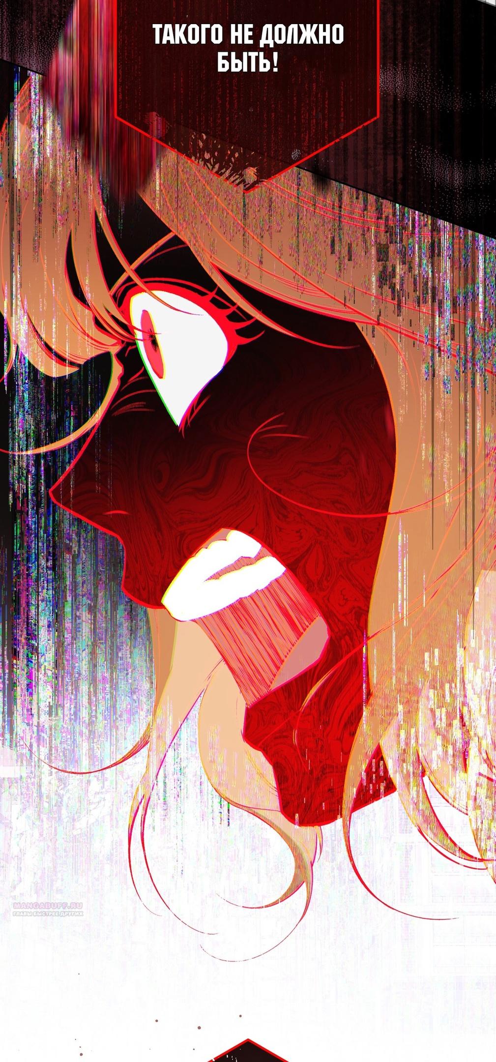 Глава 69 - страница 94