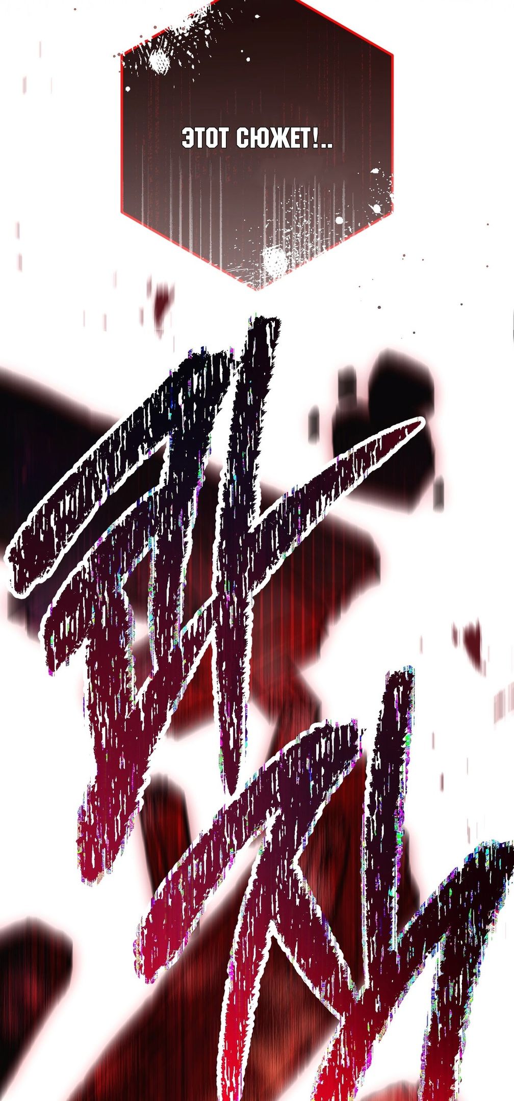 Глава 69 - страница 95