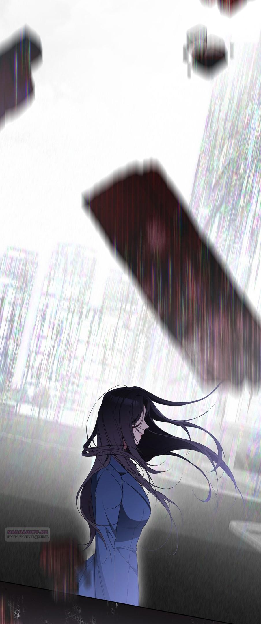 Глава 69 - страница 98