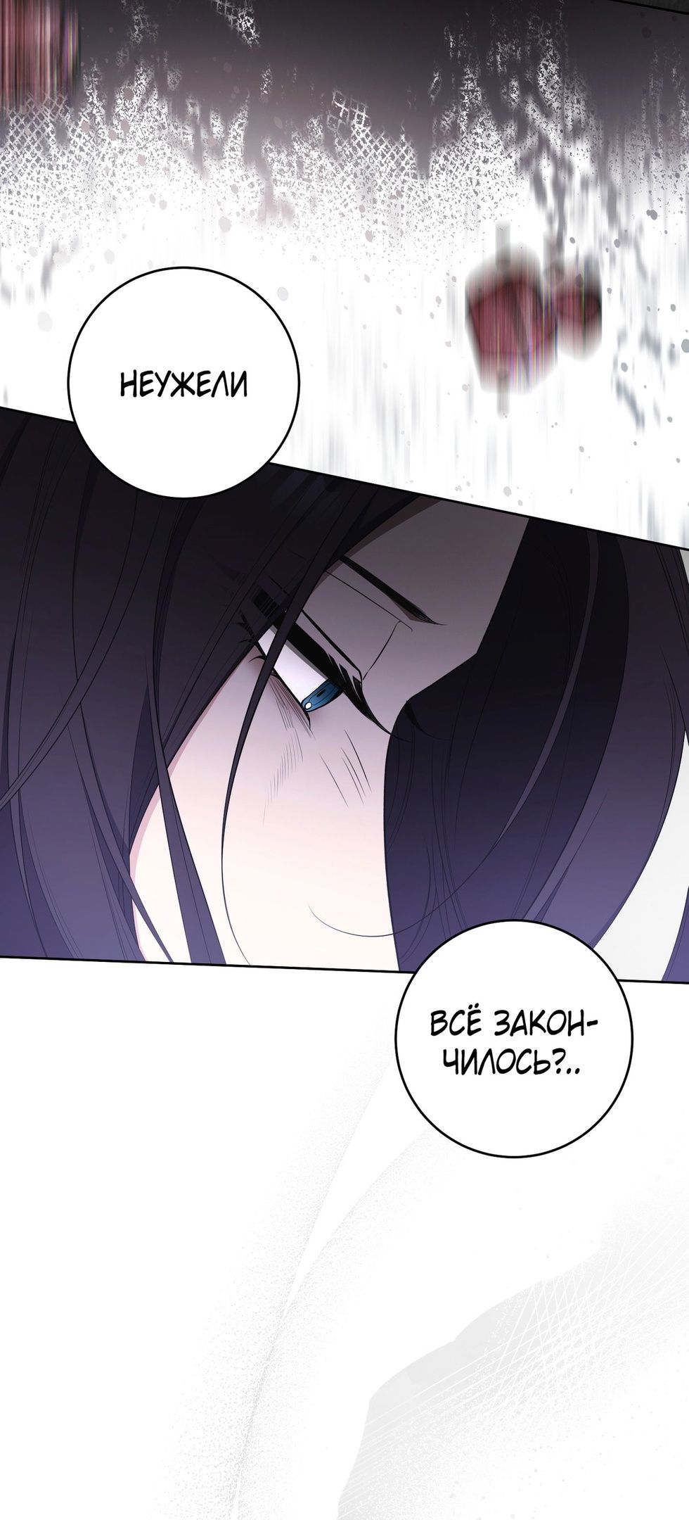 Глава 69 - страница 99