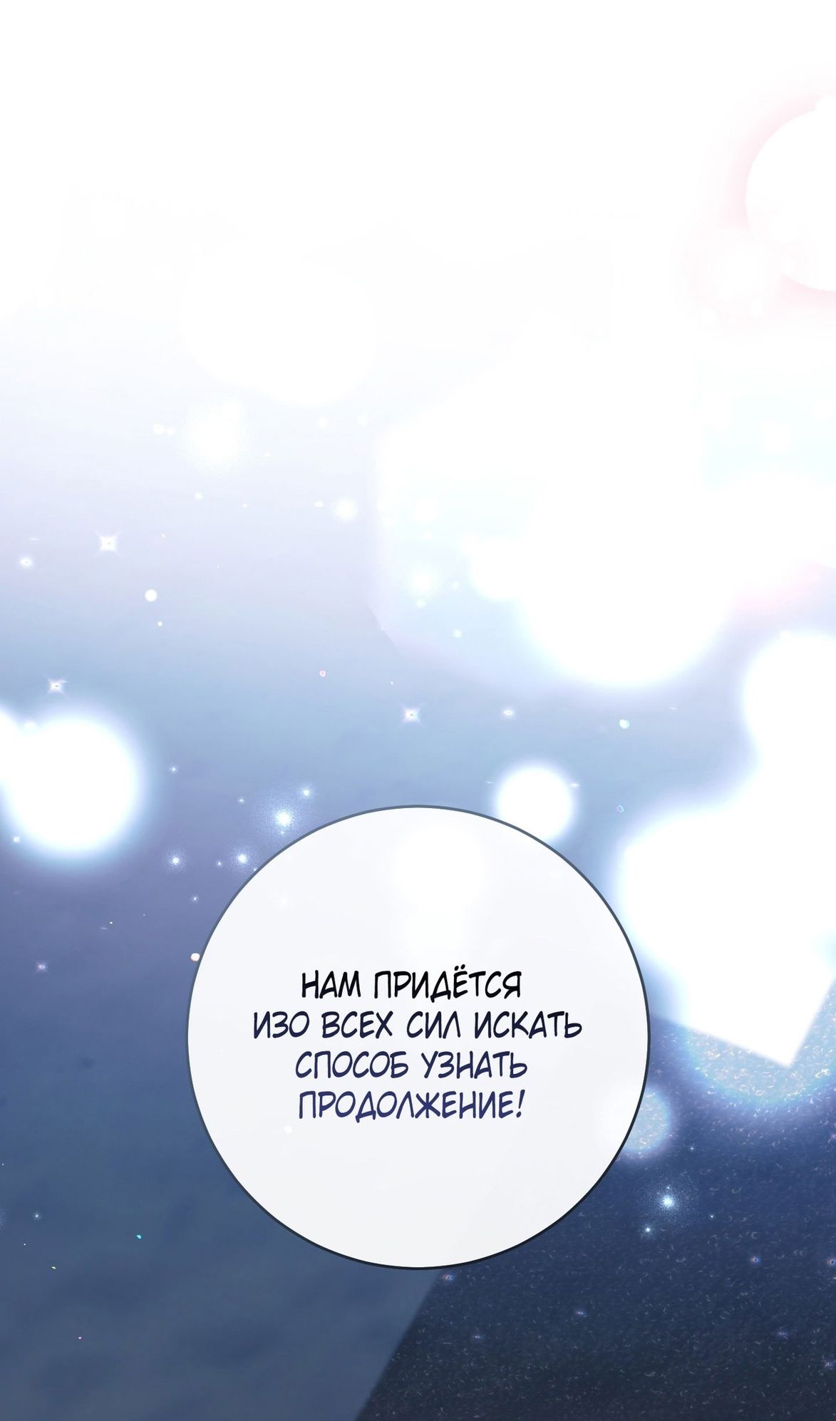 Глава 70 - страница 102