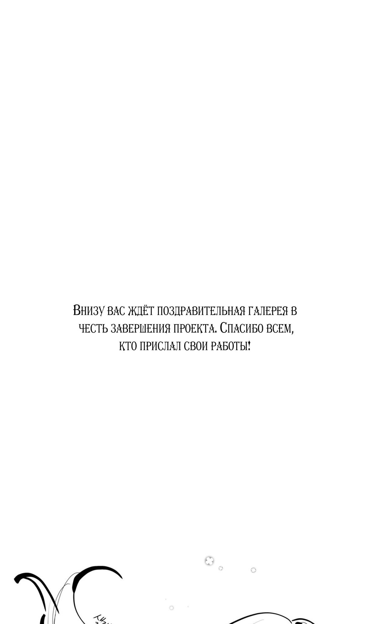 Глава 70 - страница 108