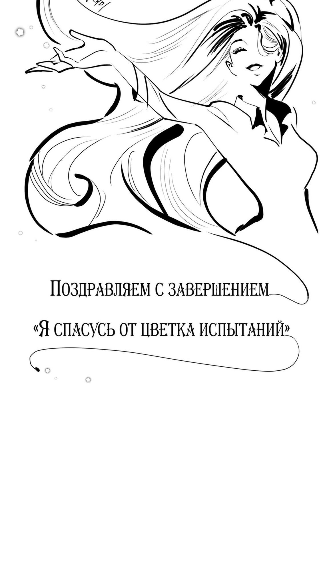 Глава 70 - страница 109