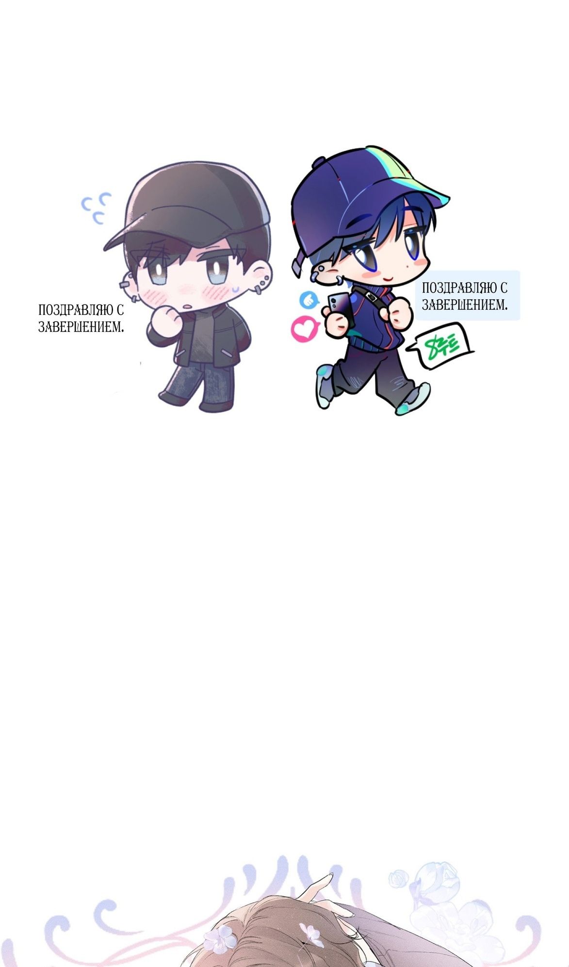 Глава 70 - страница 110