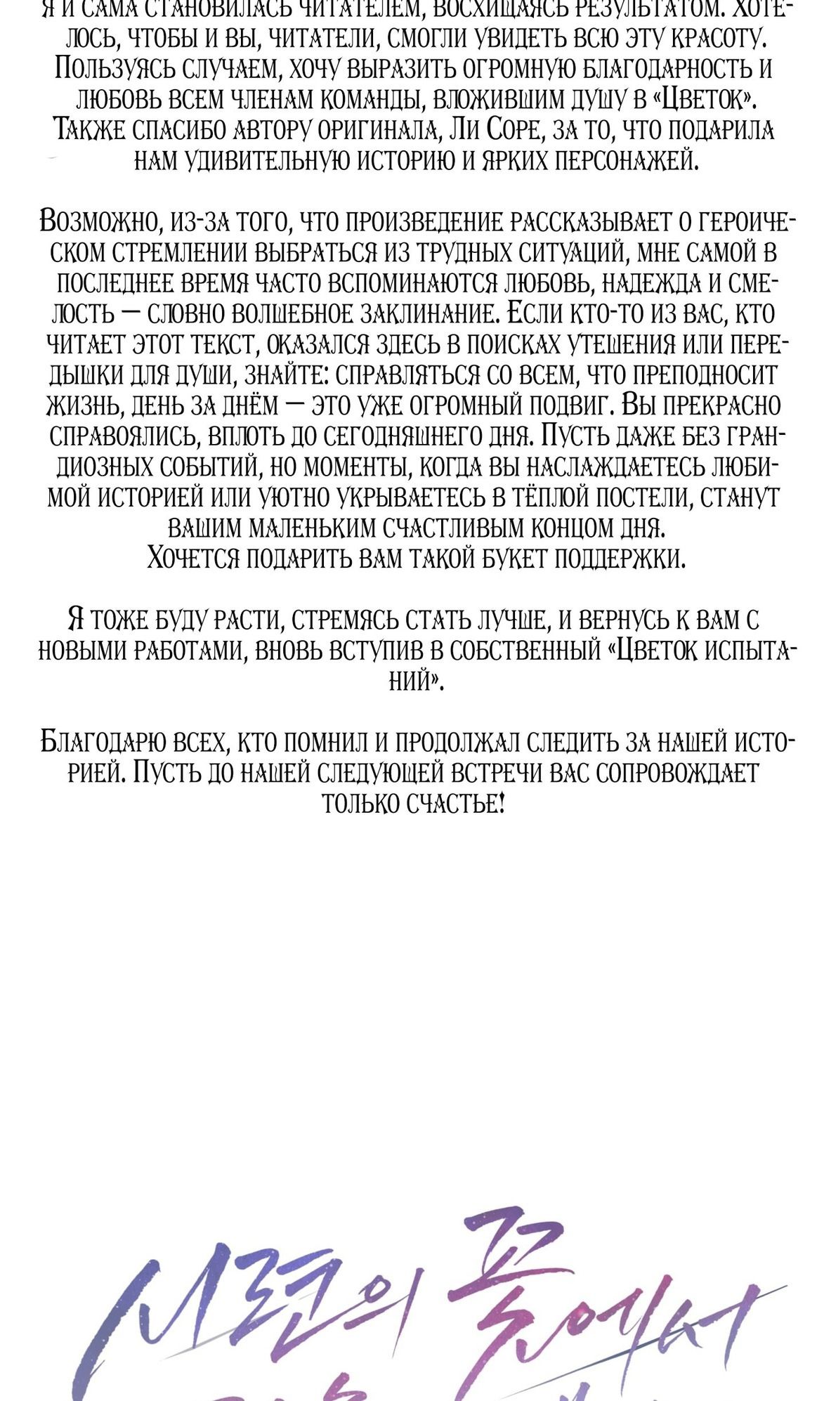 Глава 70 - страница 112