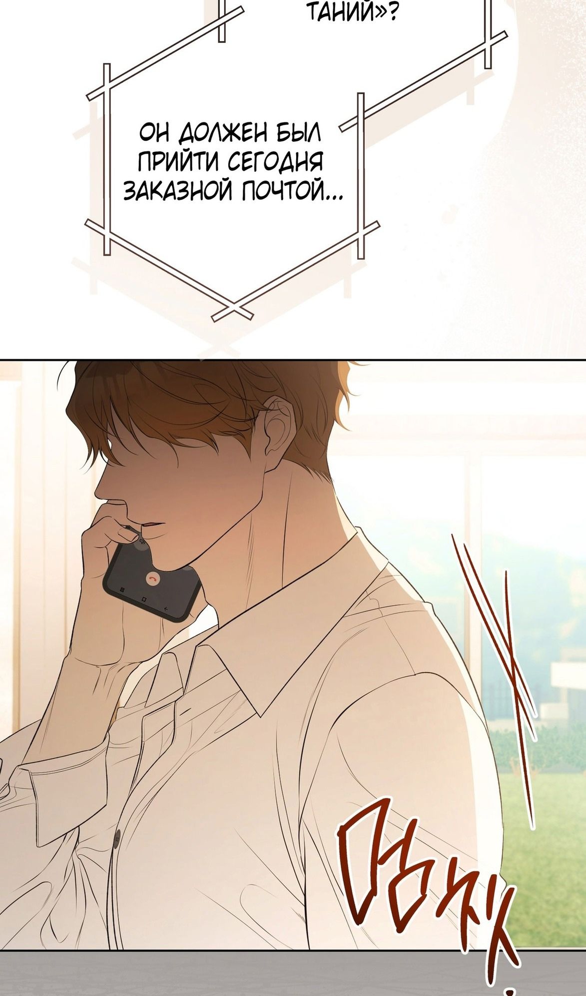 Глава 70 - страница 13