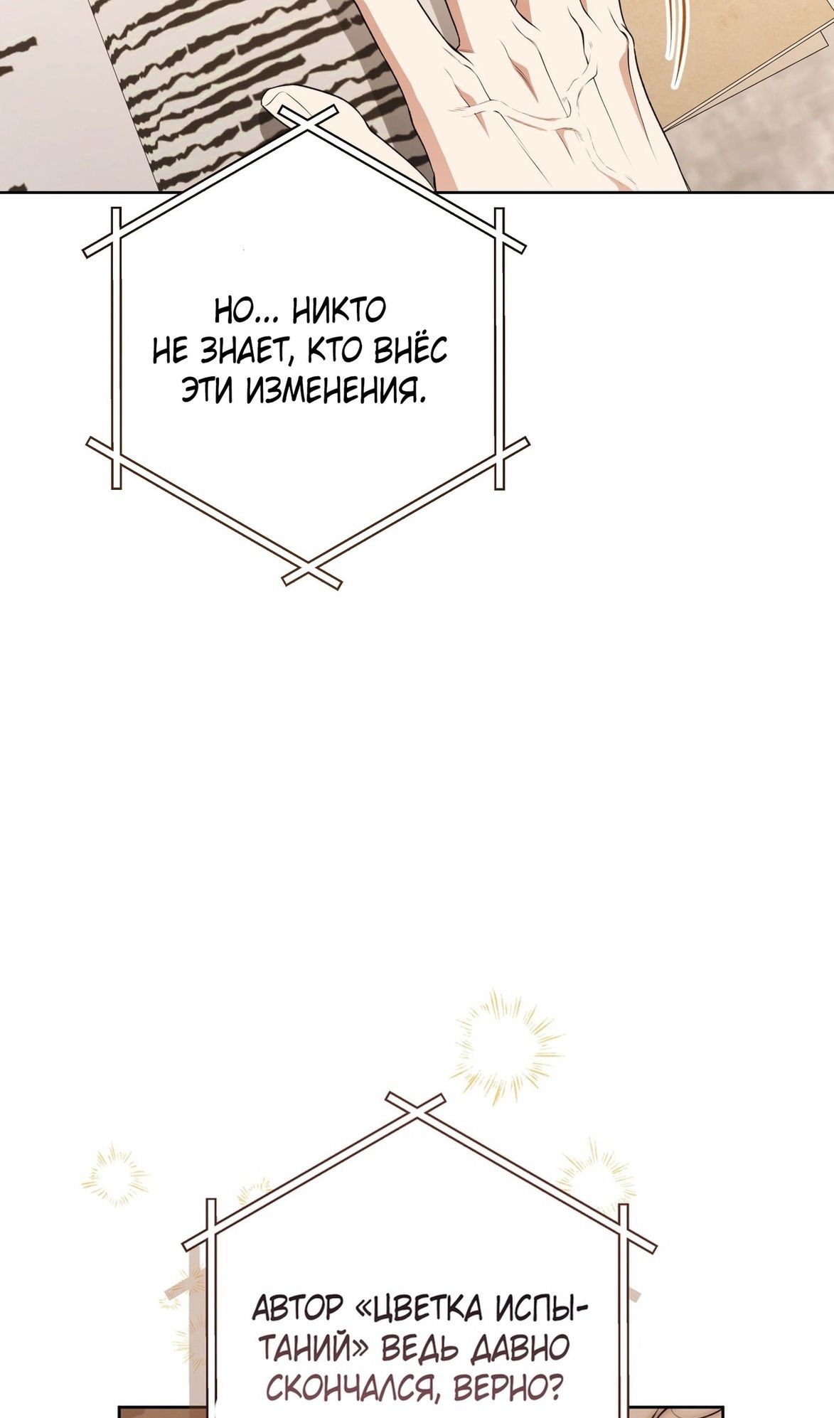 Глава 70 - страница 22