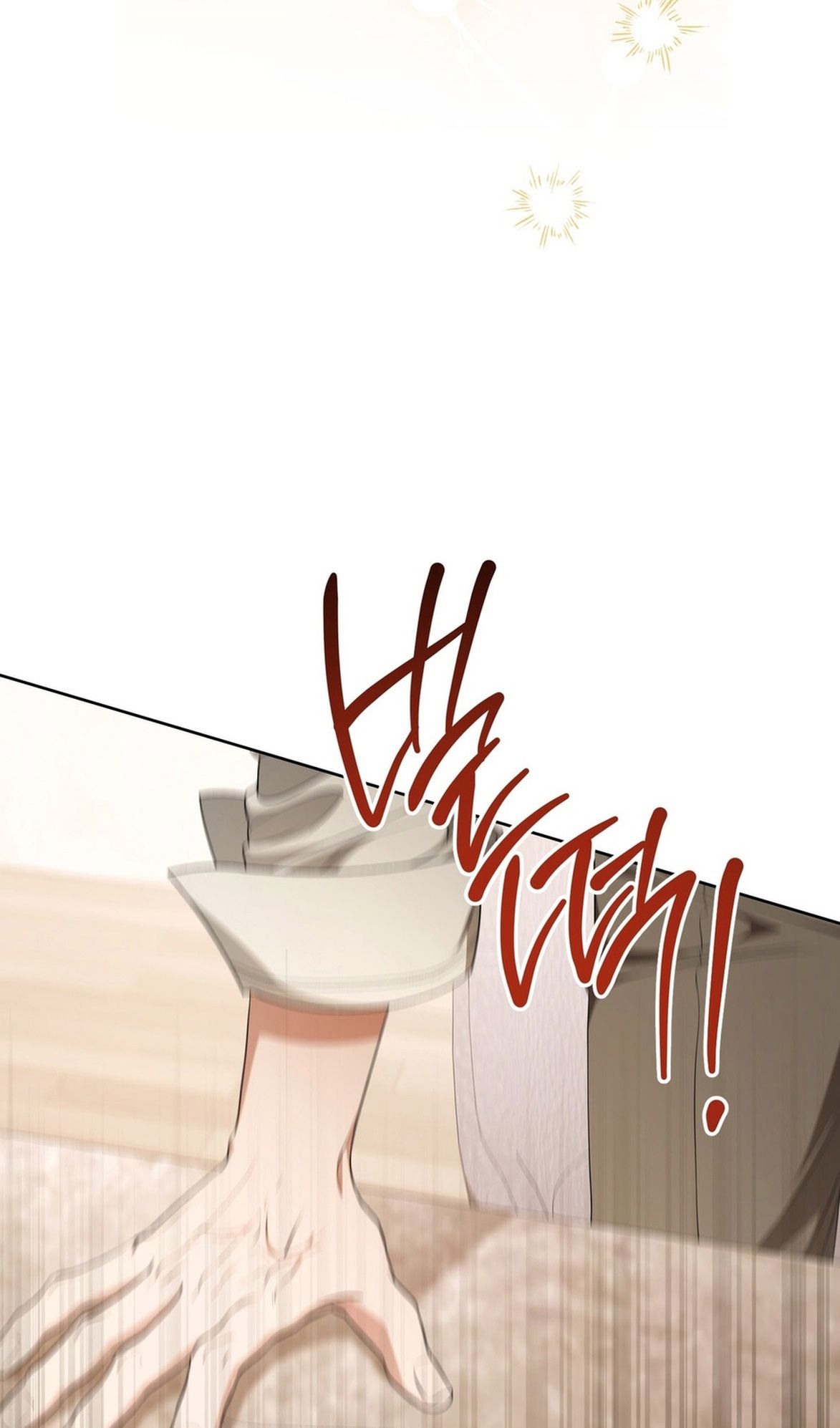 Глава 70 - страница 24