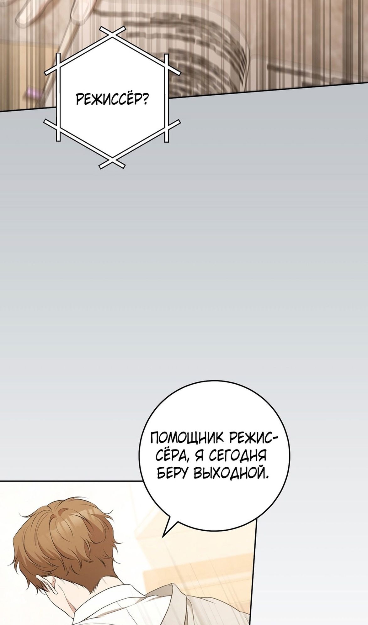 Глава 70 - страница 25