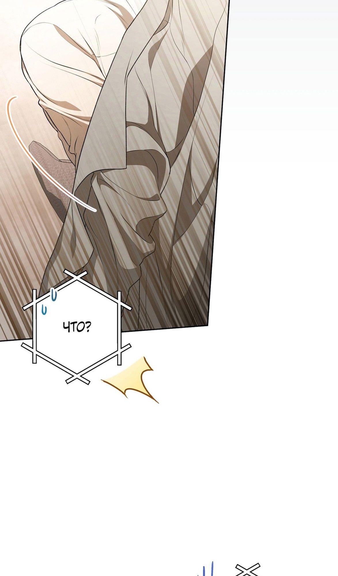 Глава 70 - страница 26