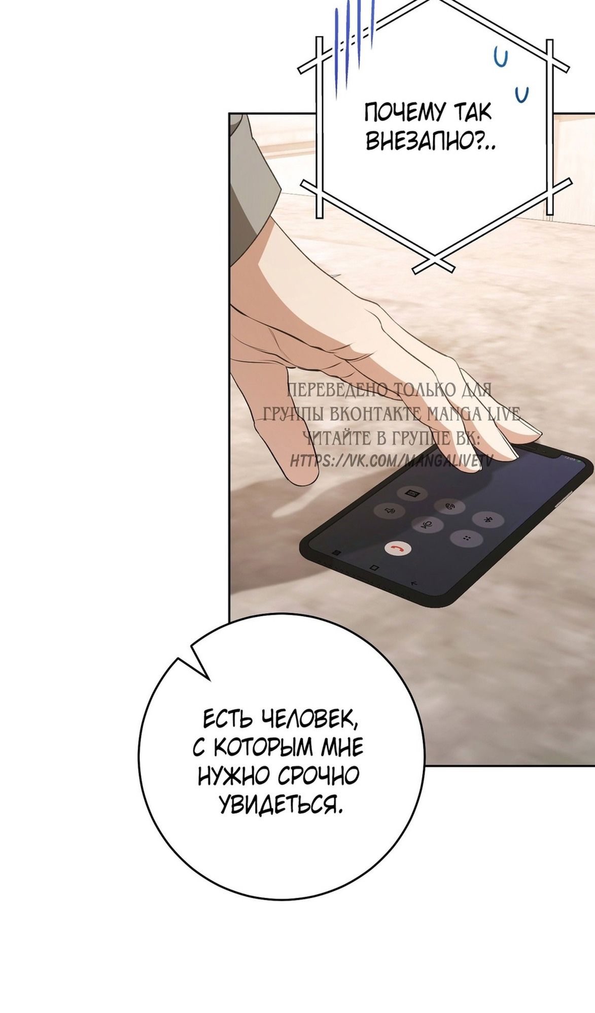 Глава 70 - страница 27