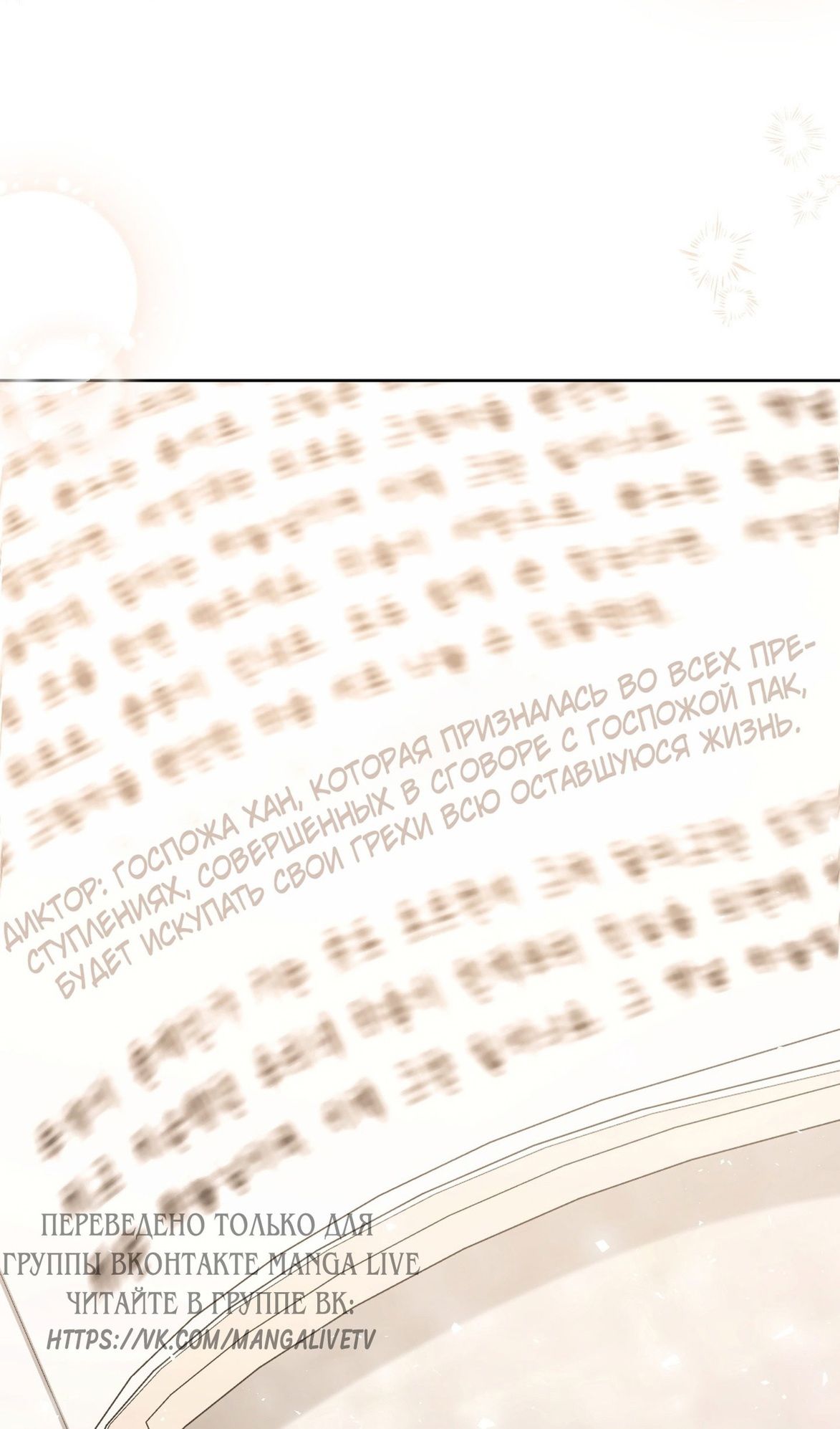 Глава 70 - страница 33