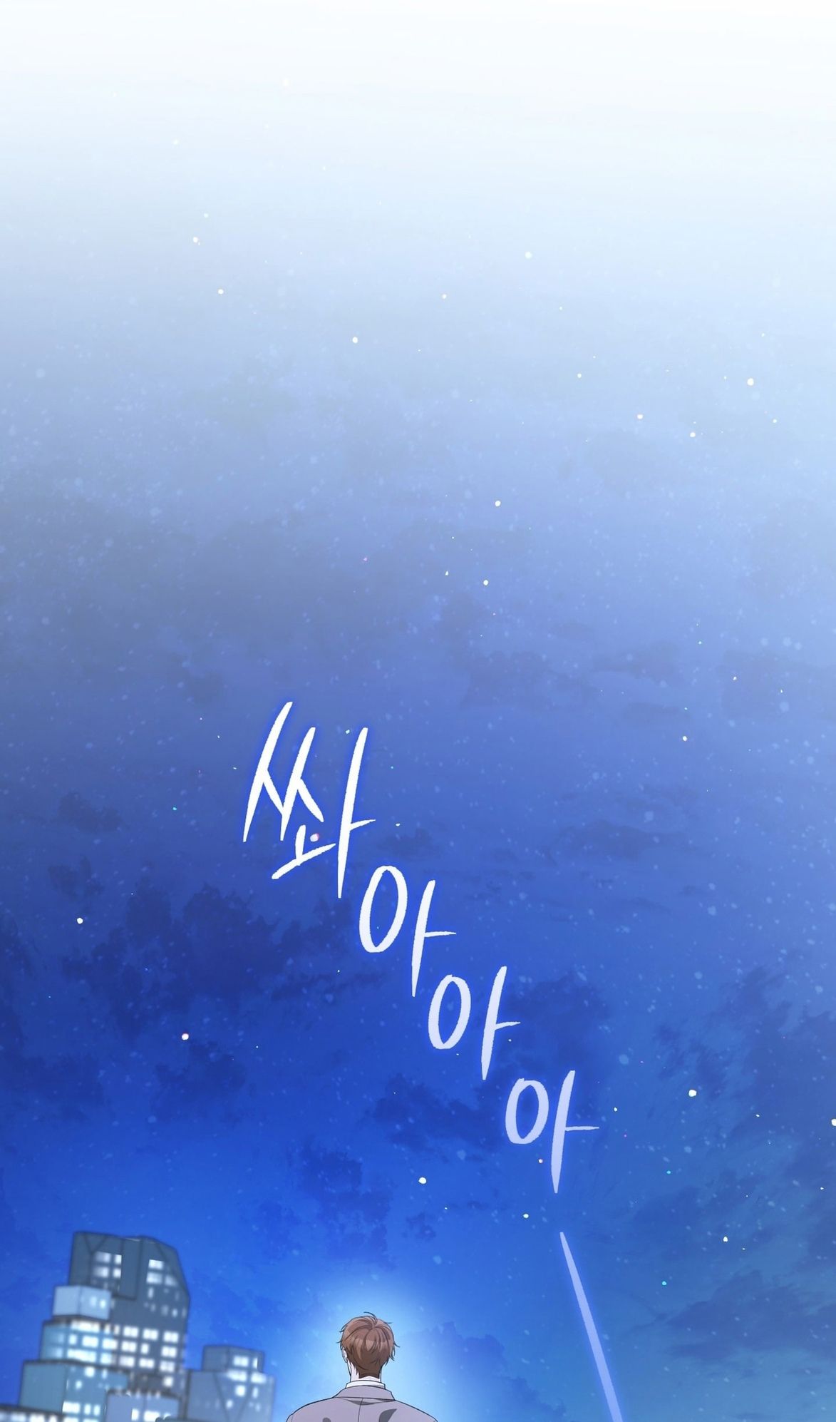 Глава 70 - страница 41