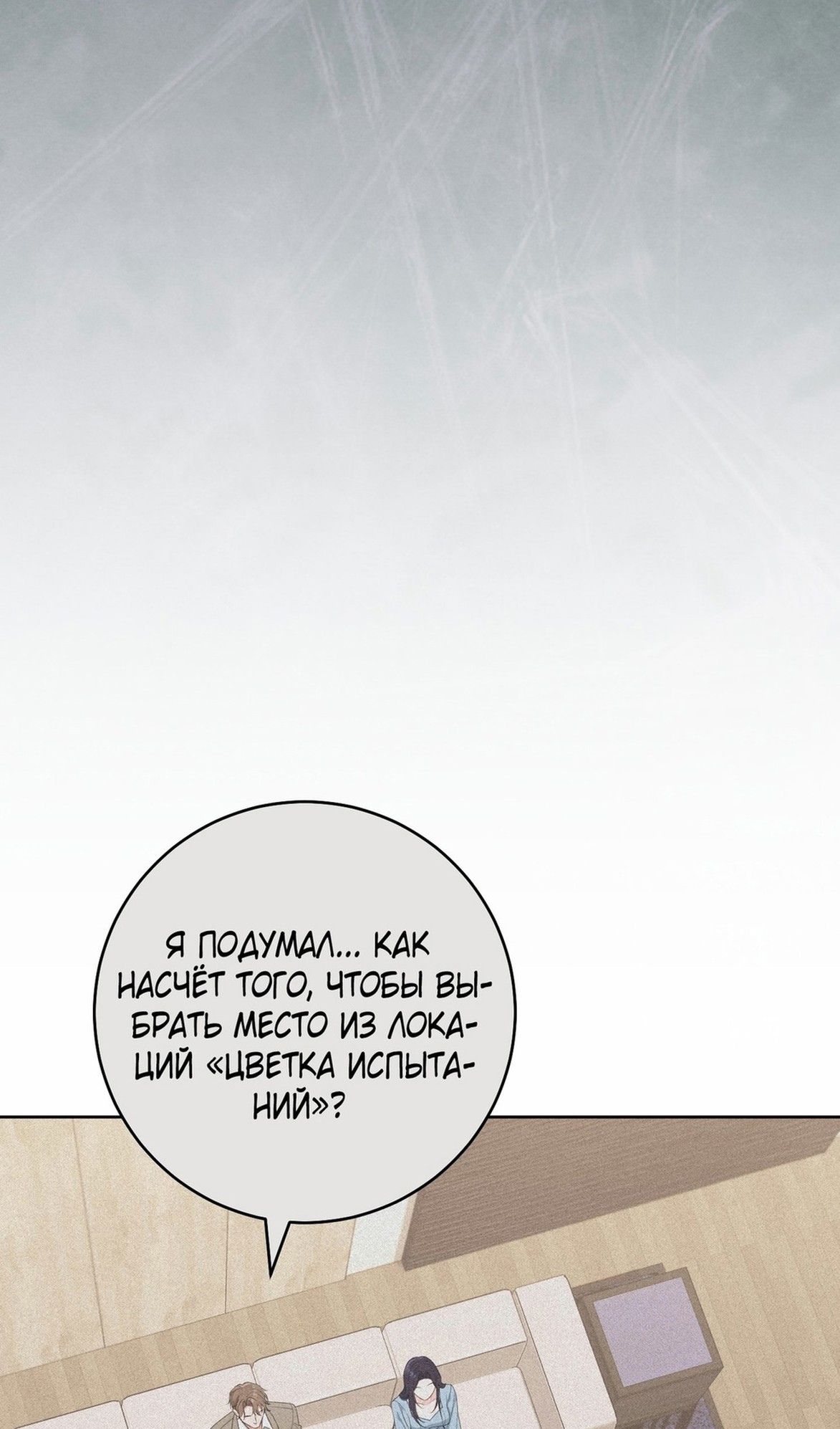 Глава 70 - страница 45