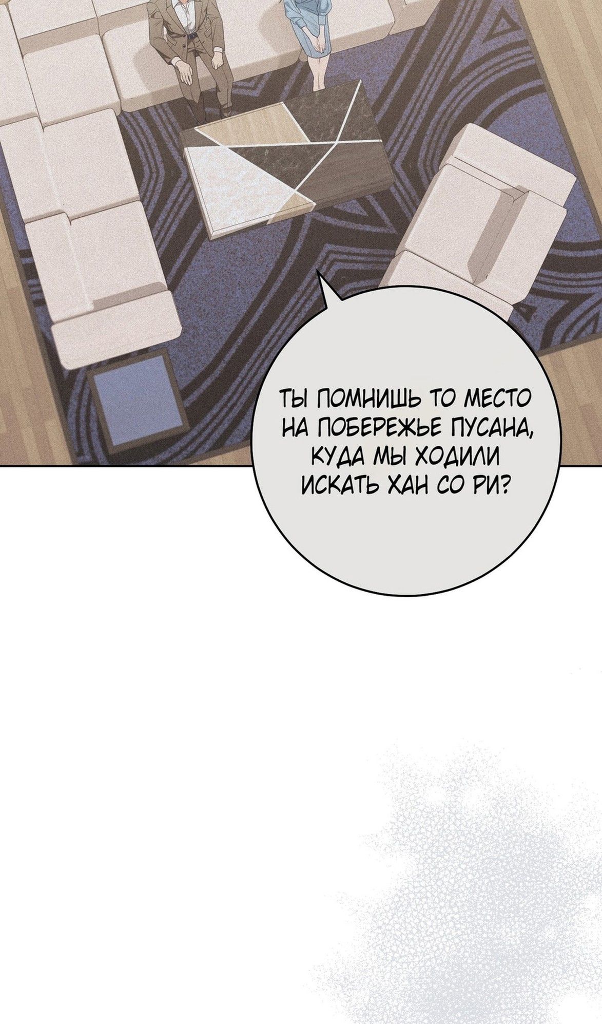 Глава 70 - страница 46