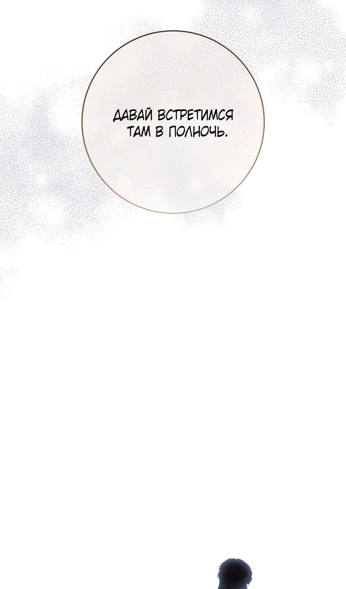 Глава 70 - страница 47