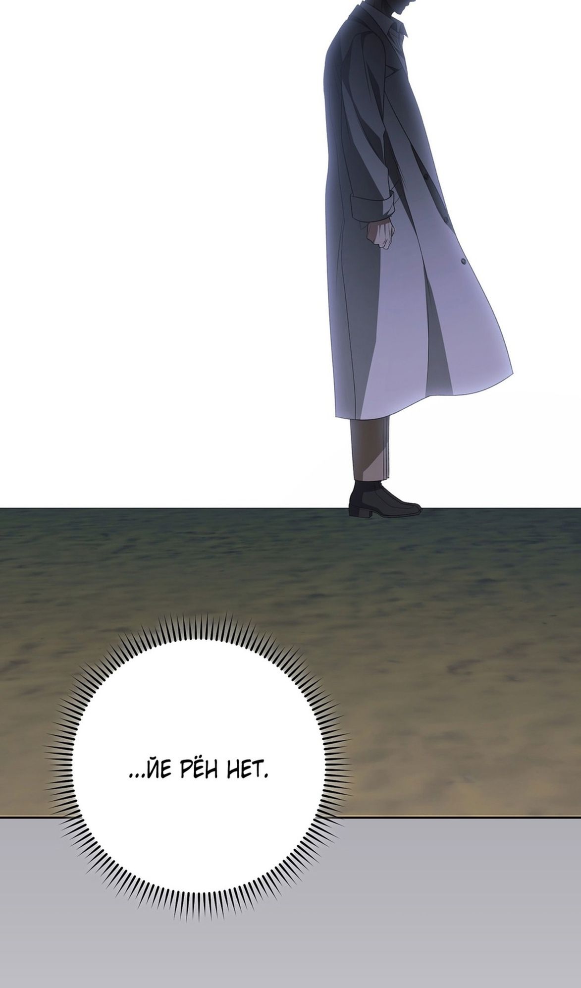 Глава 70 - страница 48