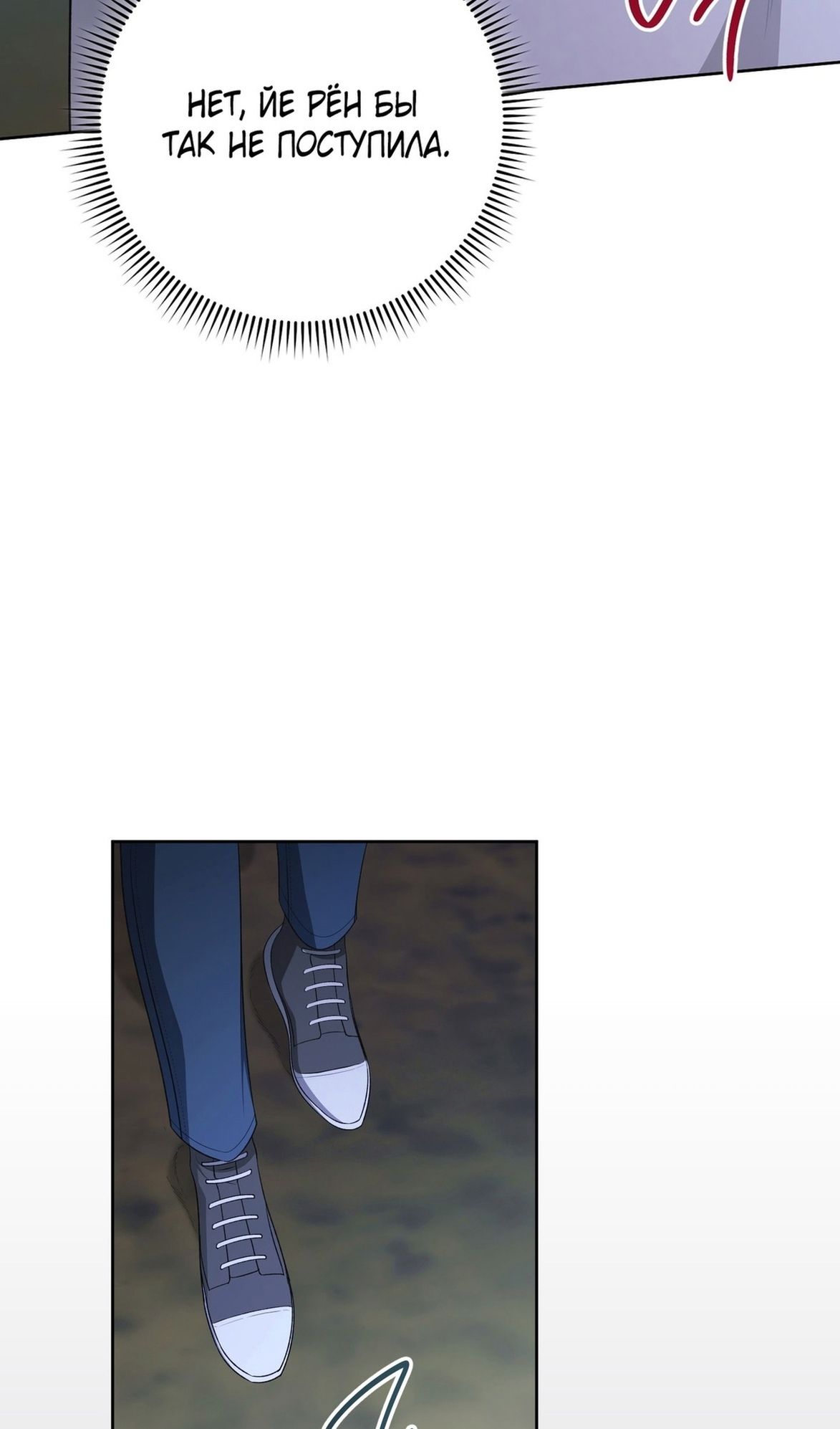 Глава 70 - страница 50