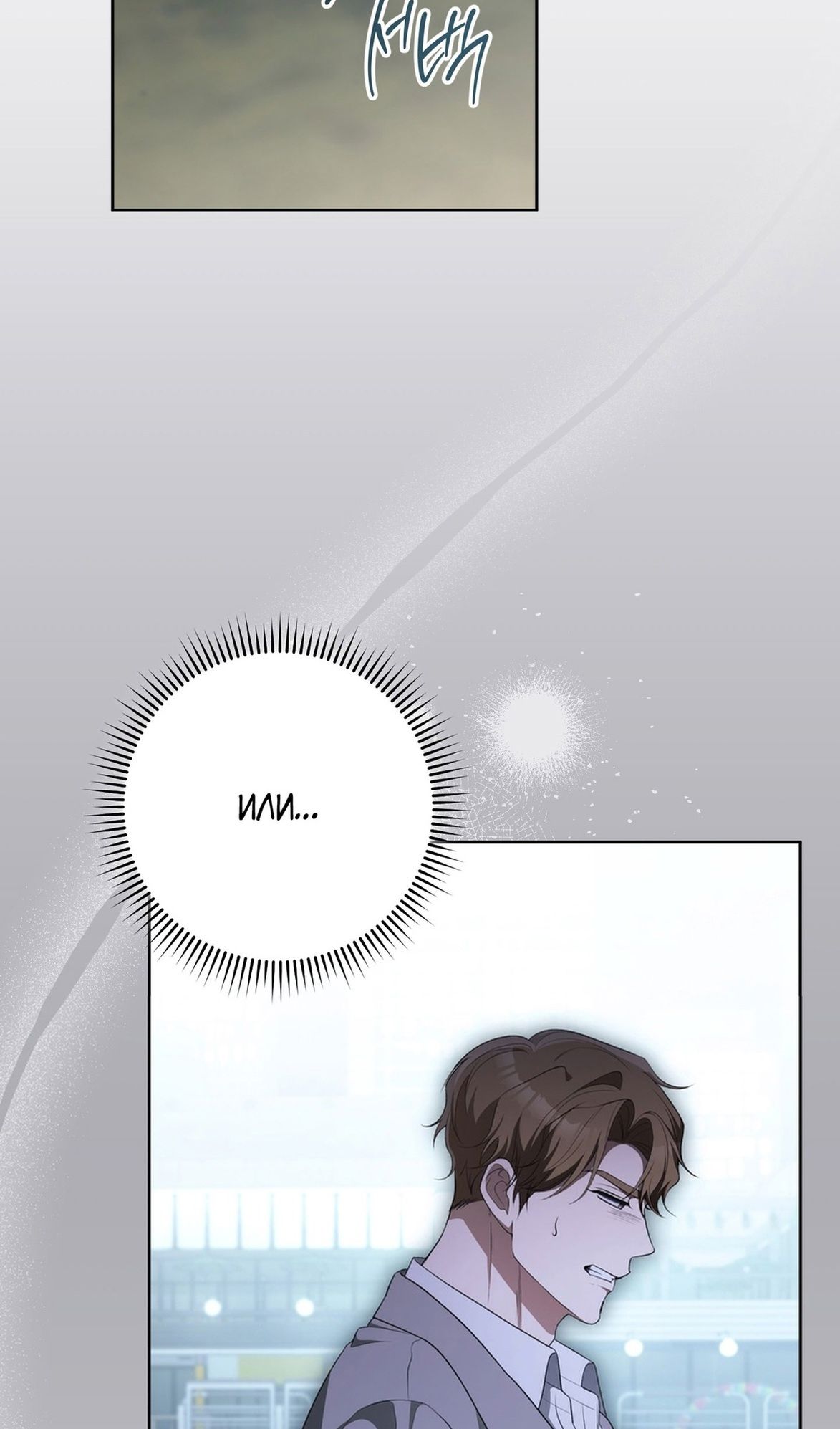 Глава 70 - страница 51