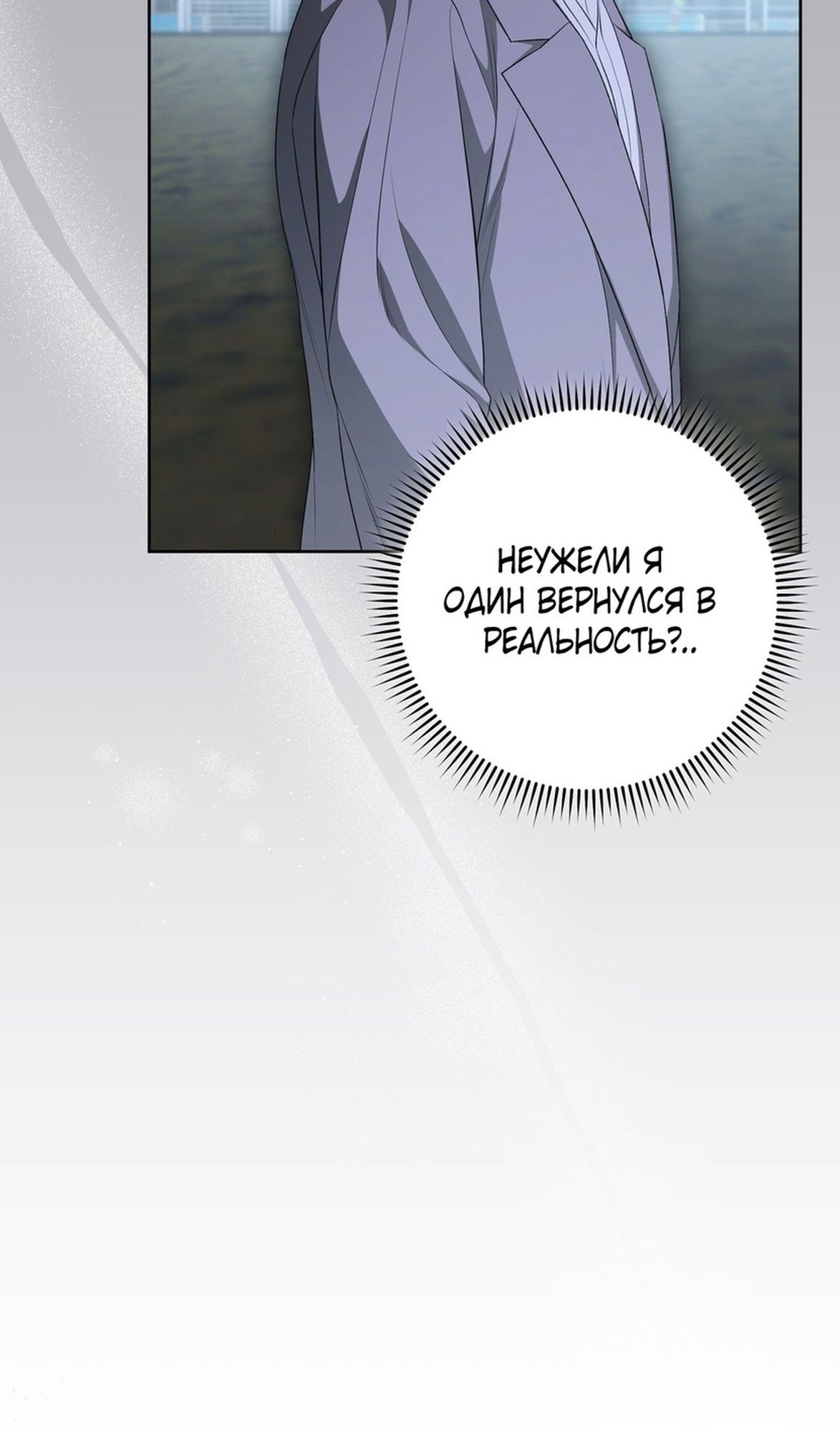 Глава 70 - страница 52