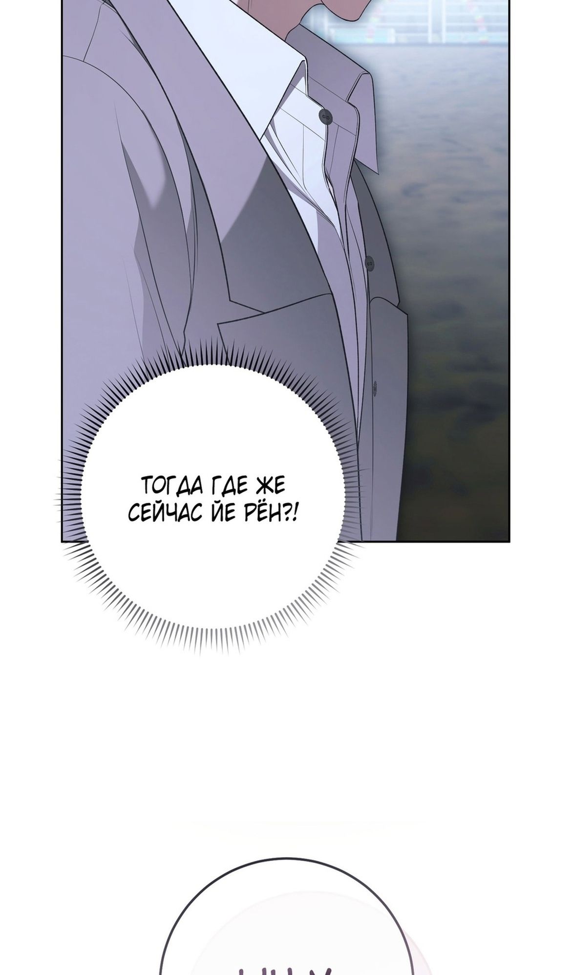 Глава 70 - страница 55