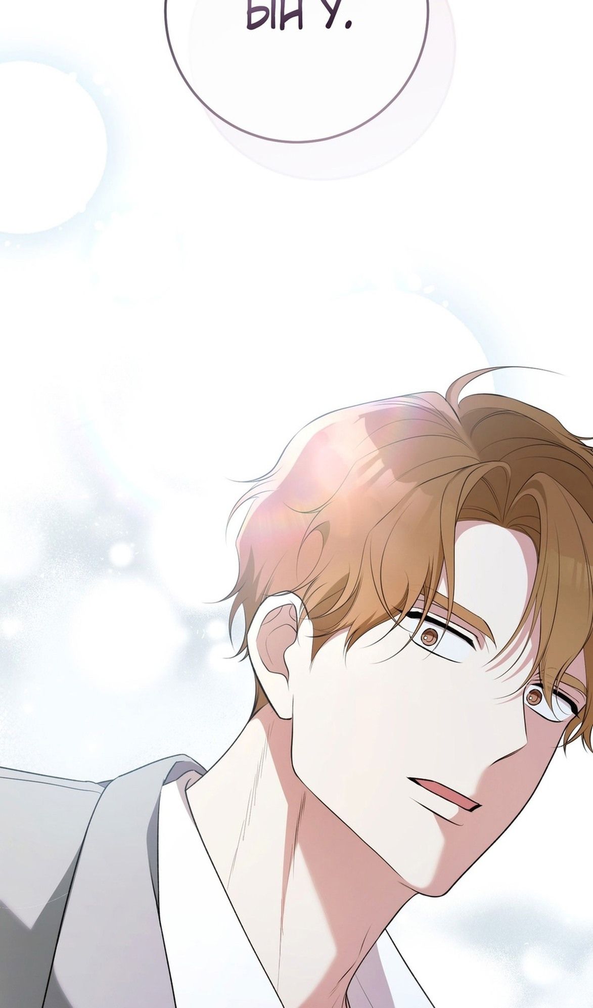 Глава 70 - страница 56