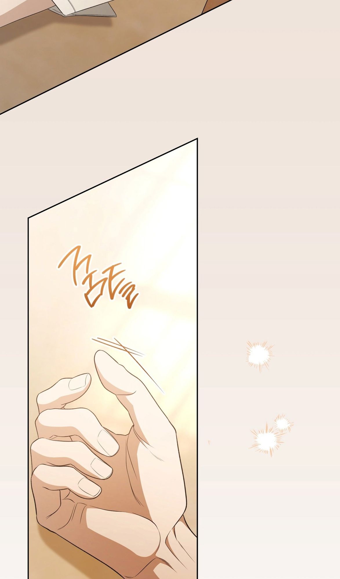 Глава 70 - страница 6