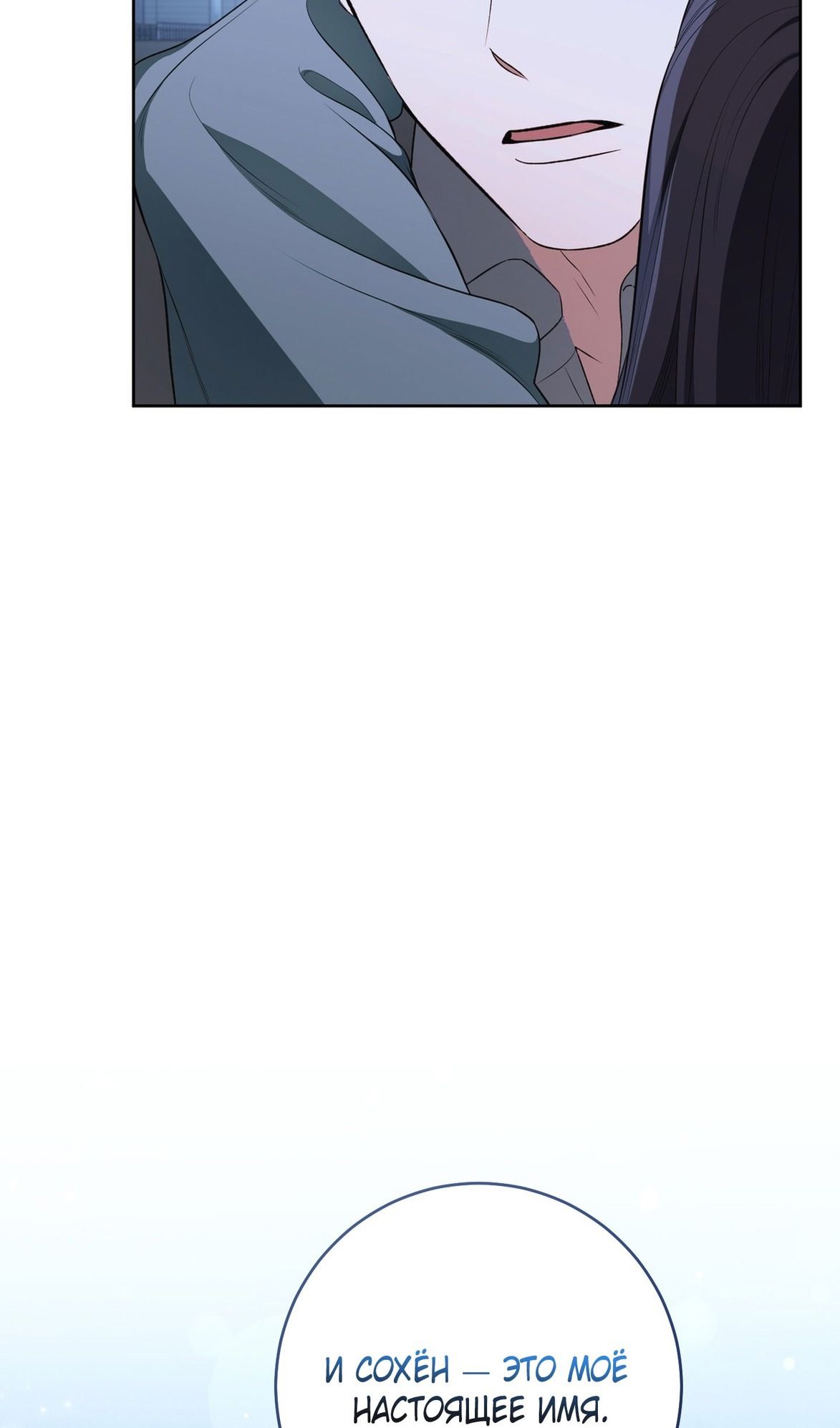 Глава 70 - страница 71