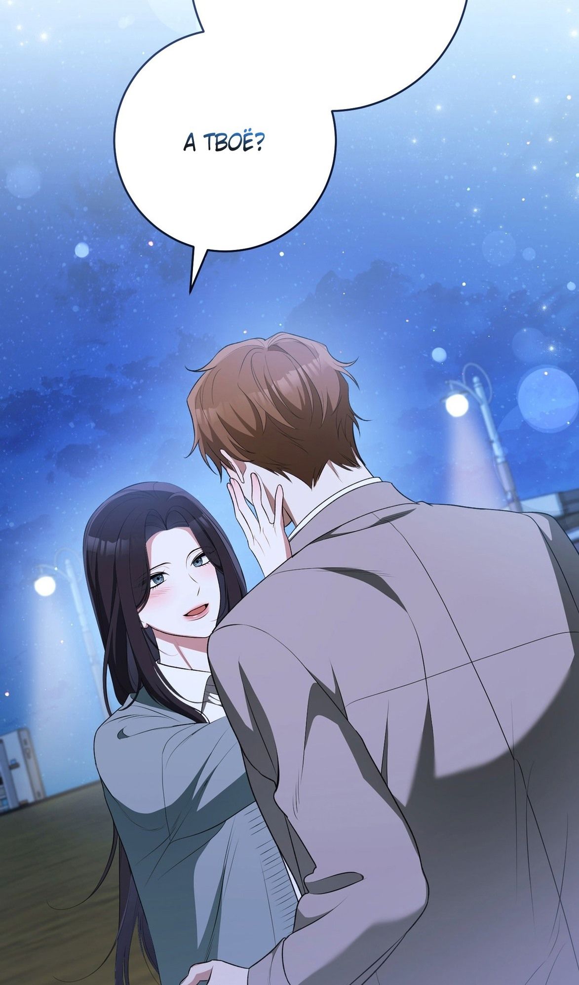 Глава 70 - страница 72