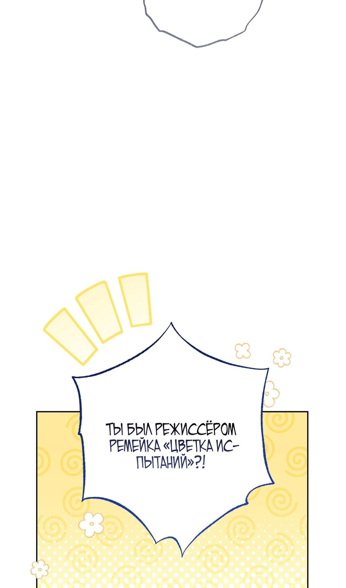 Глава 70 - страница 78