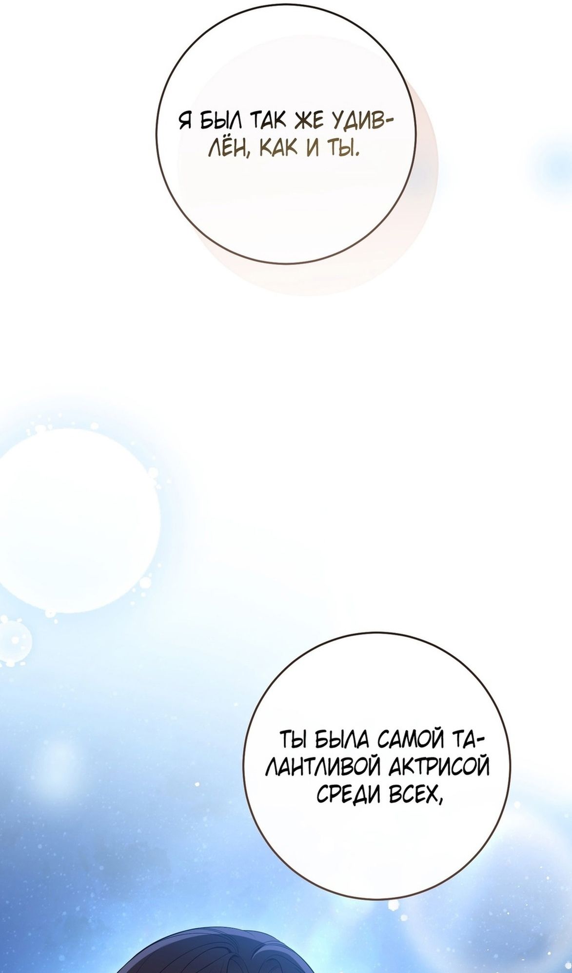 Глава 70 - страница 82