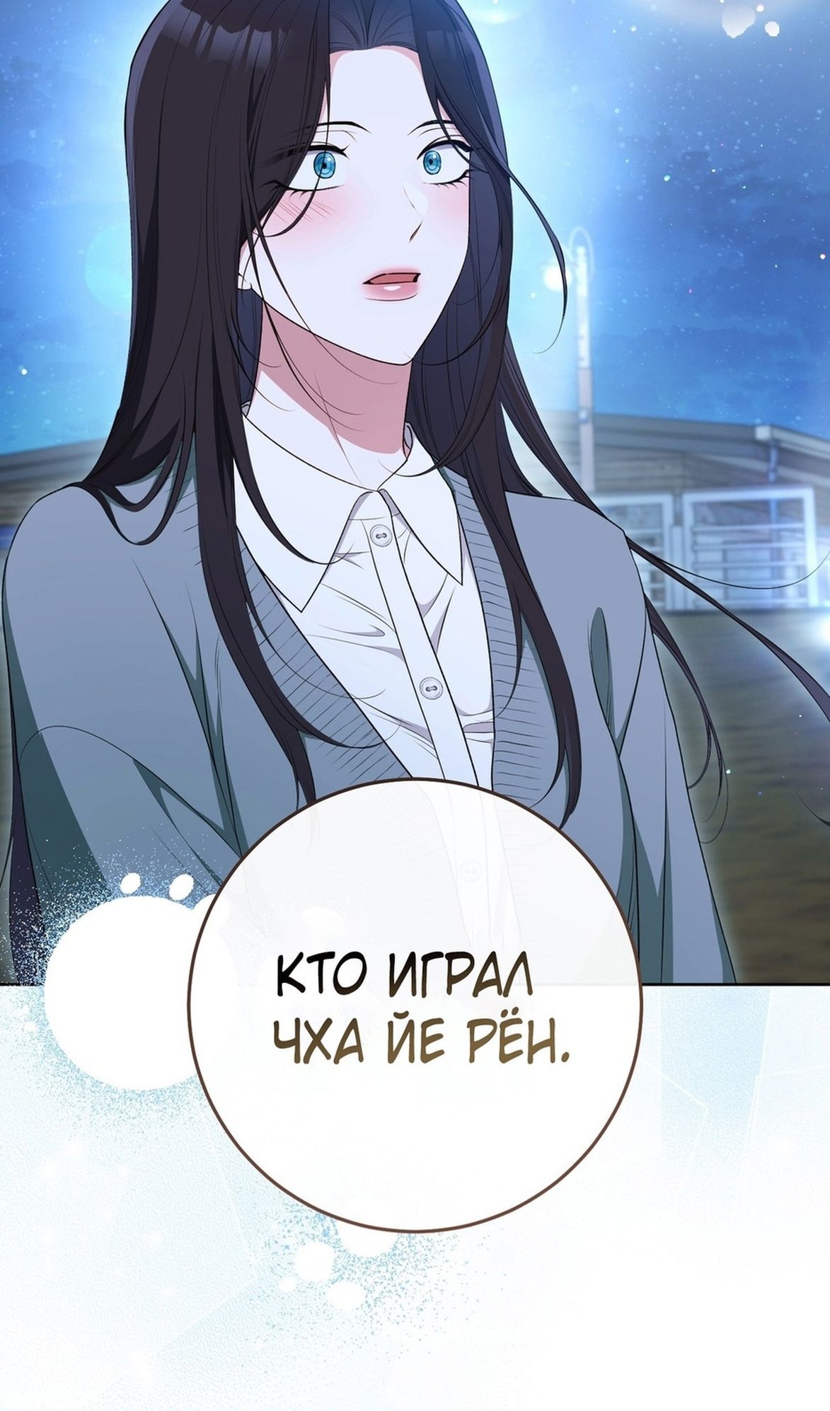 Глава 70 - страница 83