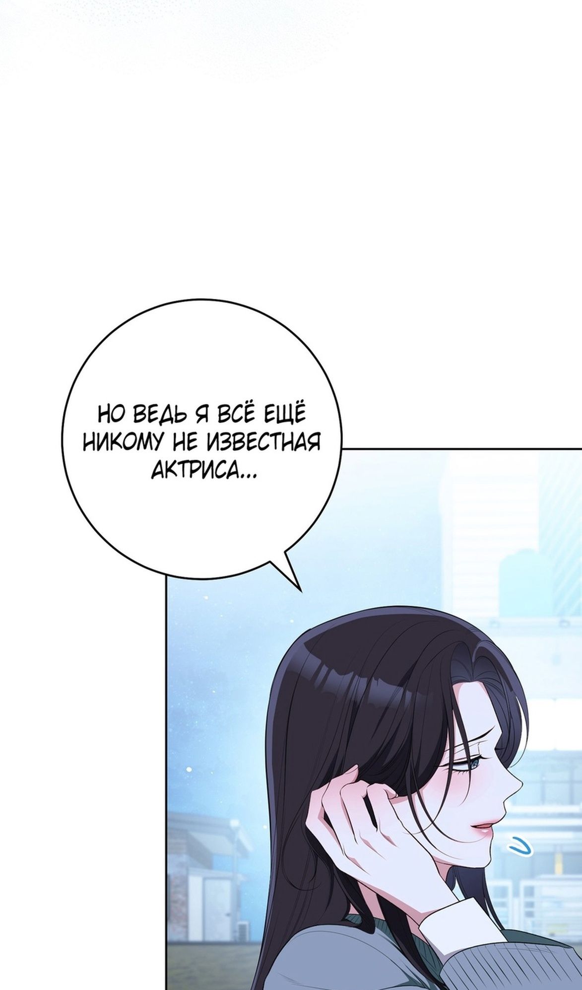 Глава 70 - страница 84