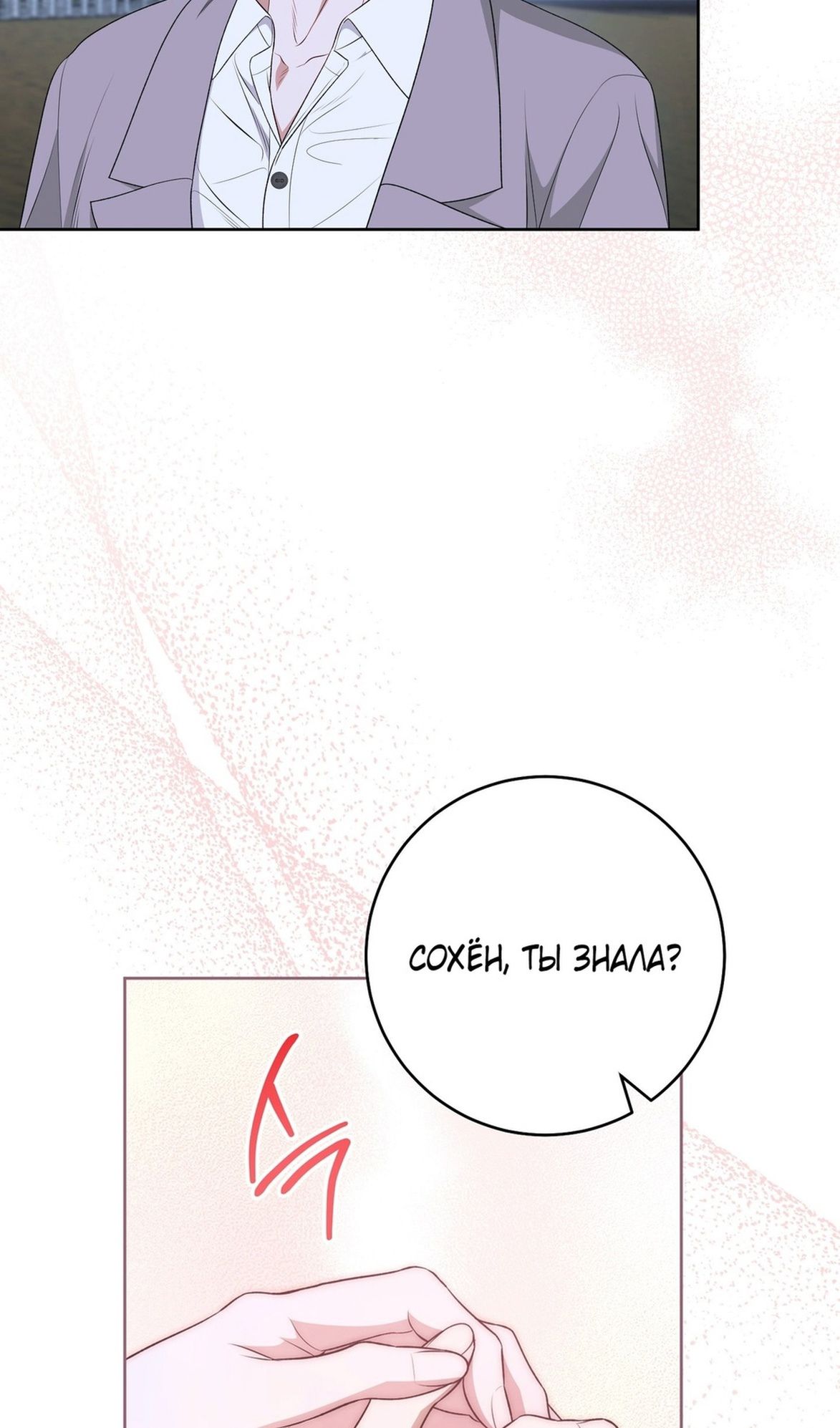 Глава 70 - страница 86